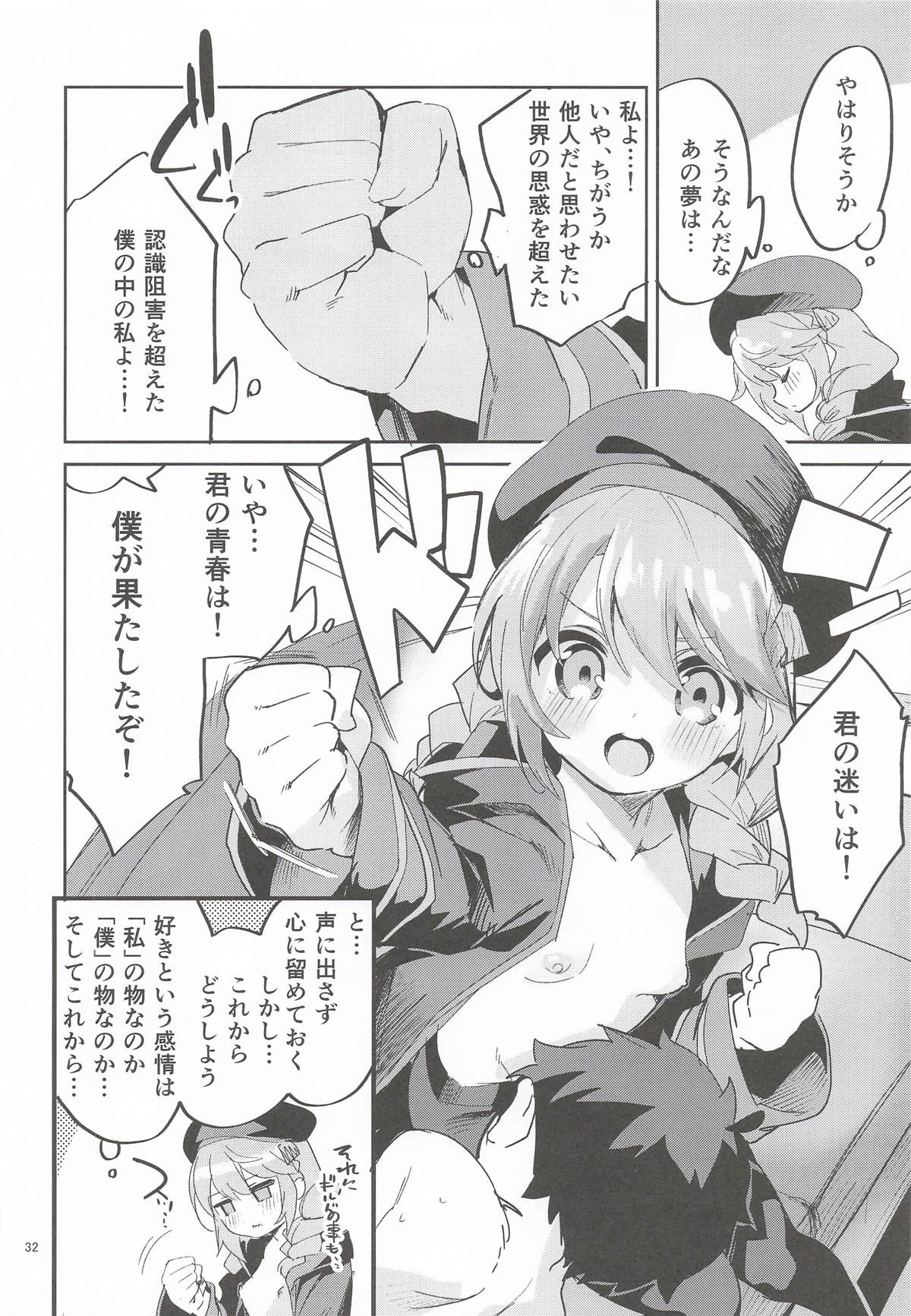 Page 31