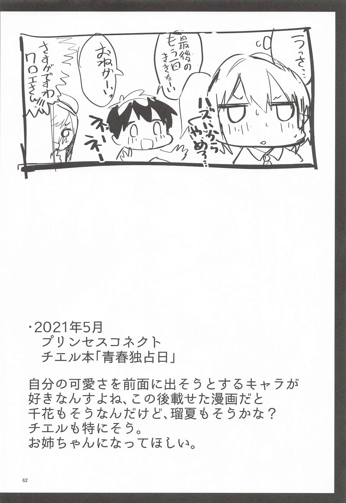 Page 61