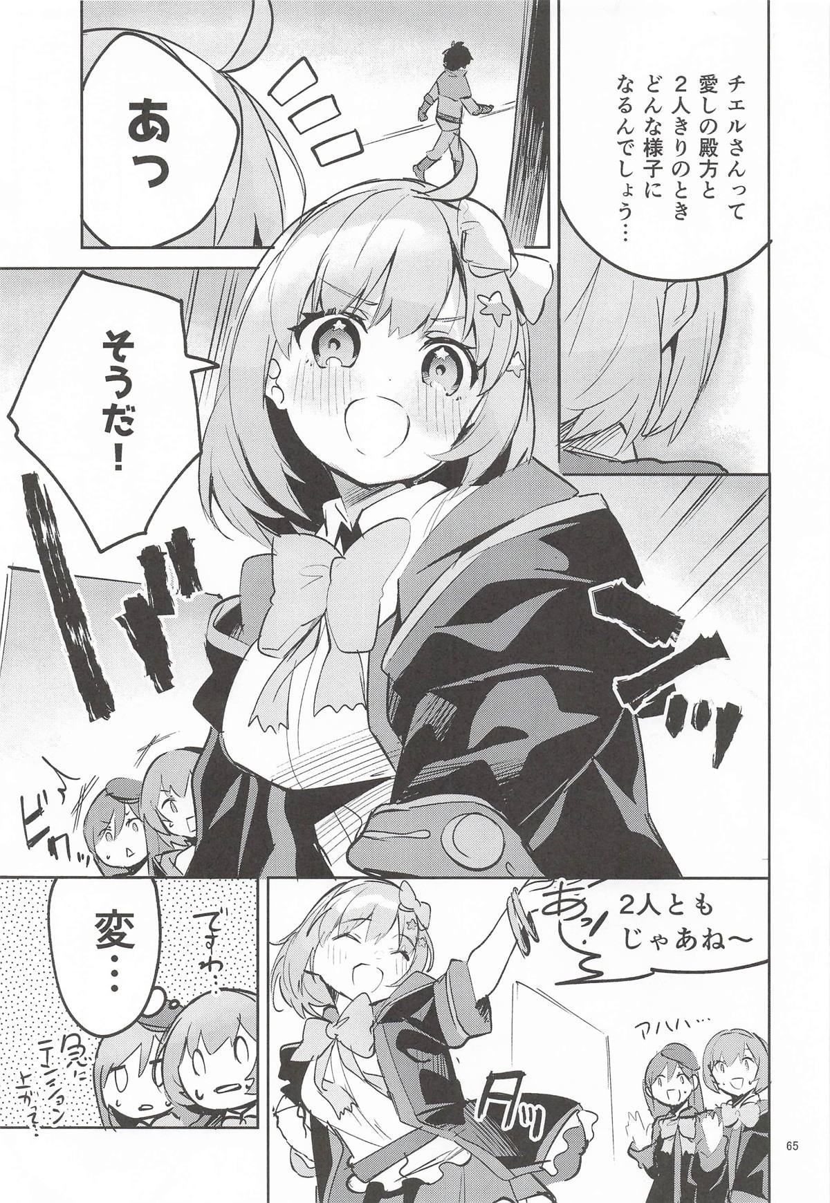 Page 64