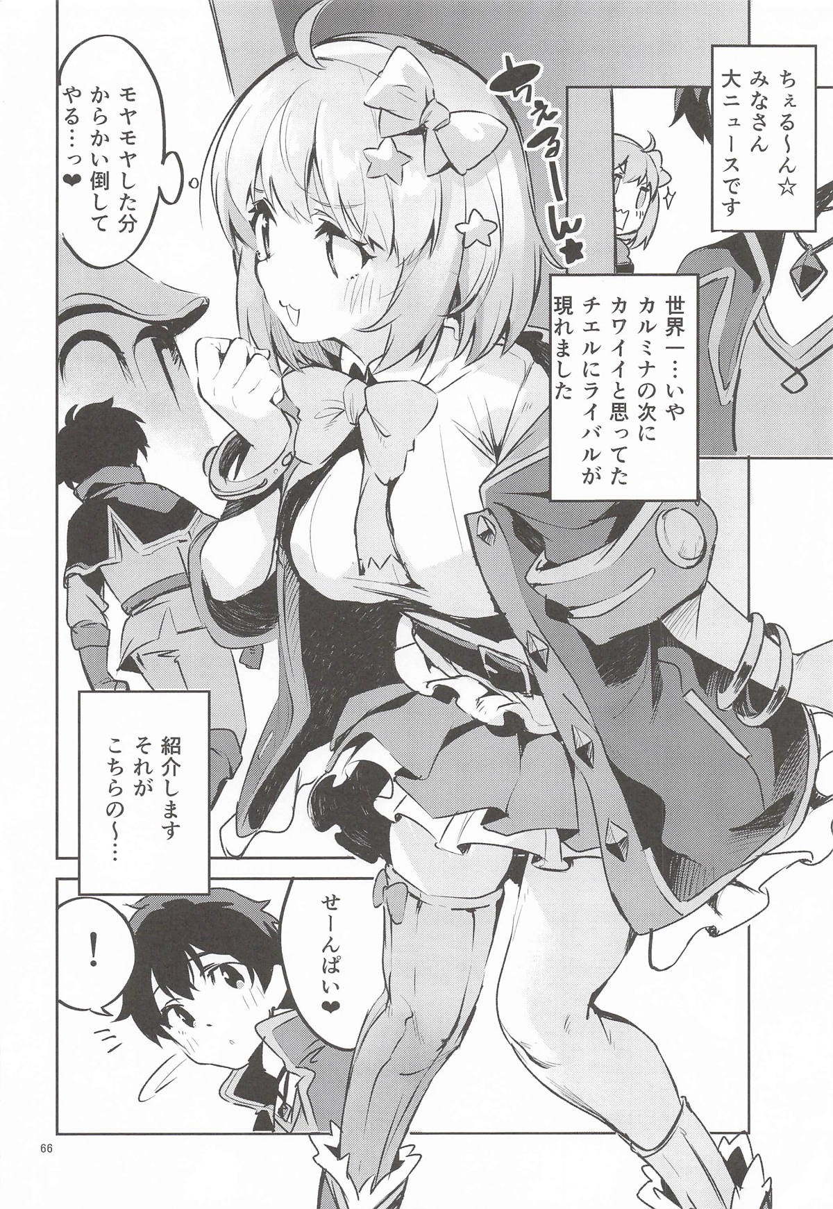Page 65