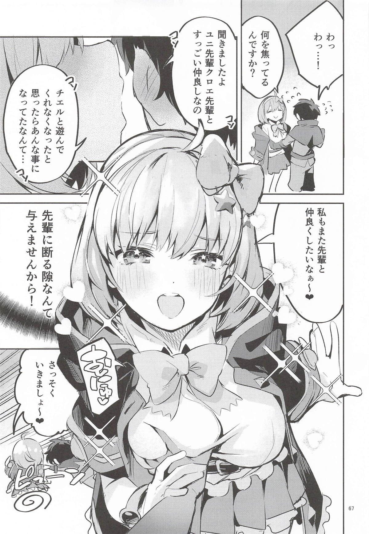 Page 66
