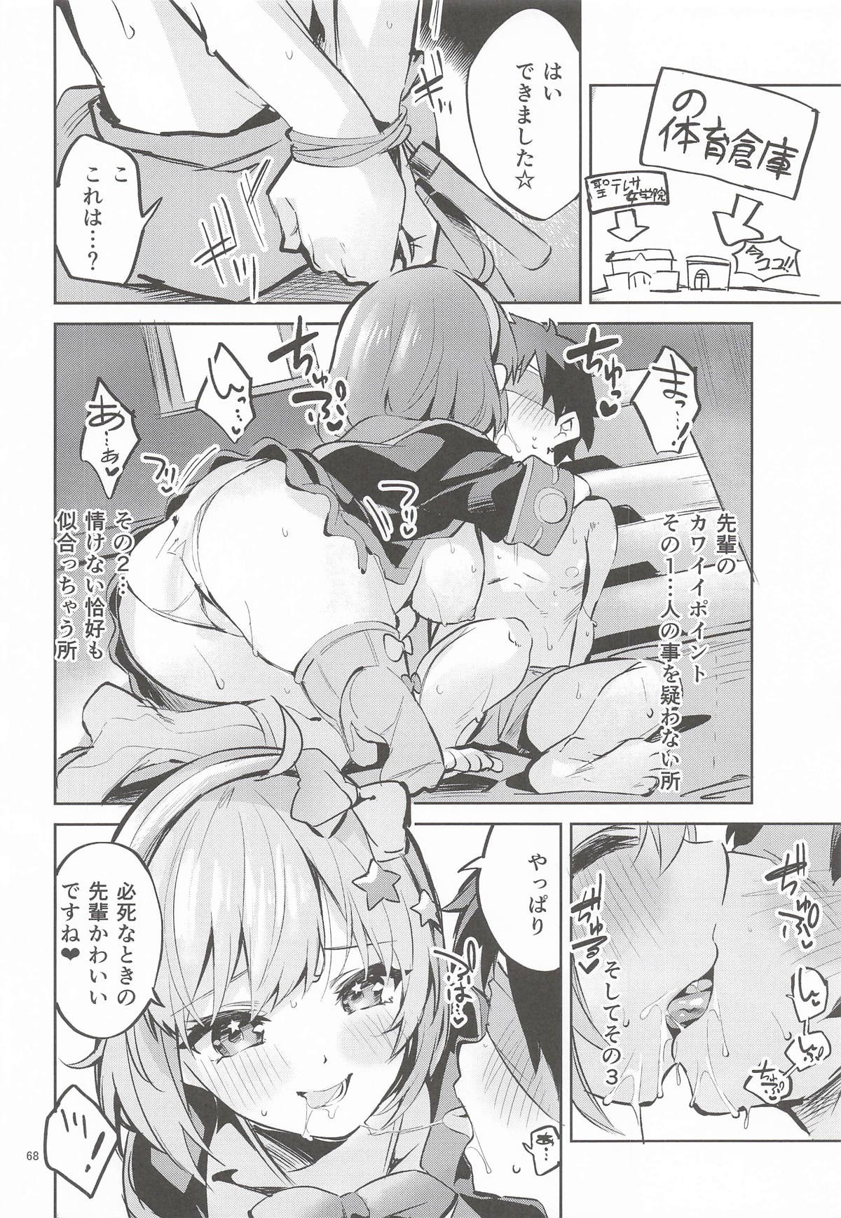 Page 67