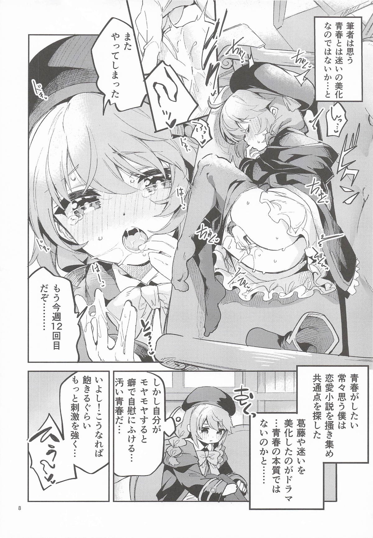 Page 7