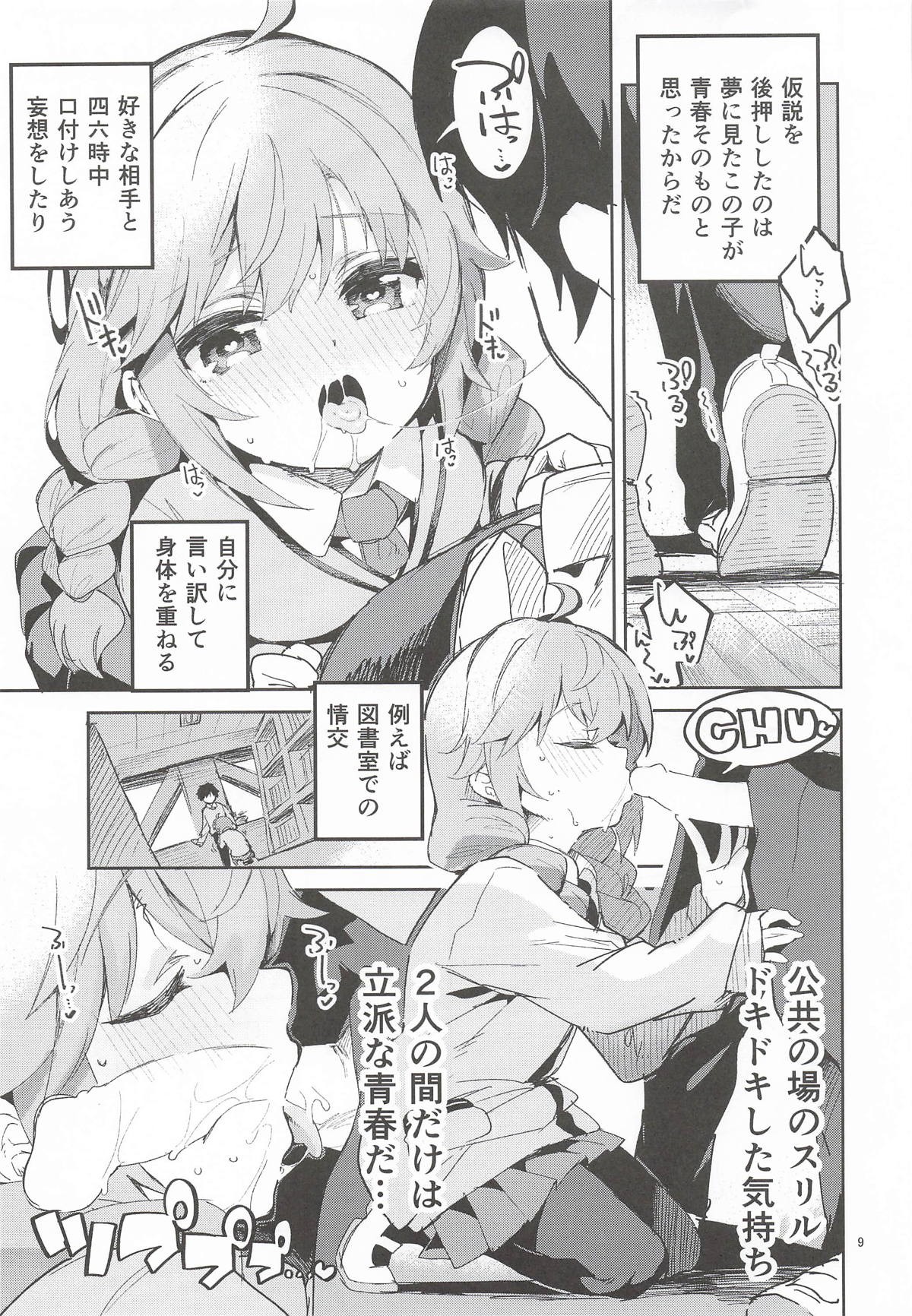 Page 8
