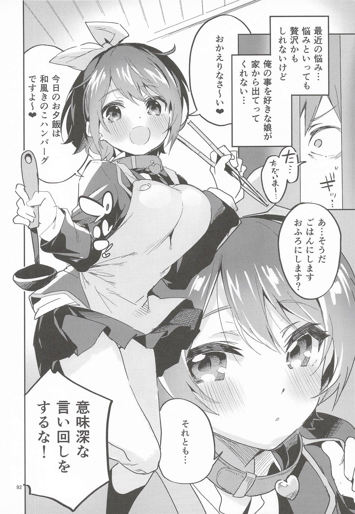Page 91