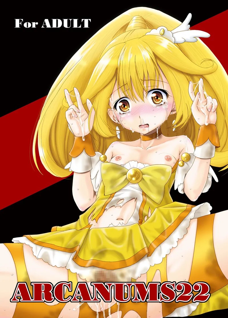 ARCANUMS 22 (スマイルプリキュア!)