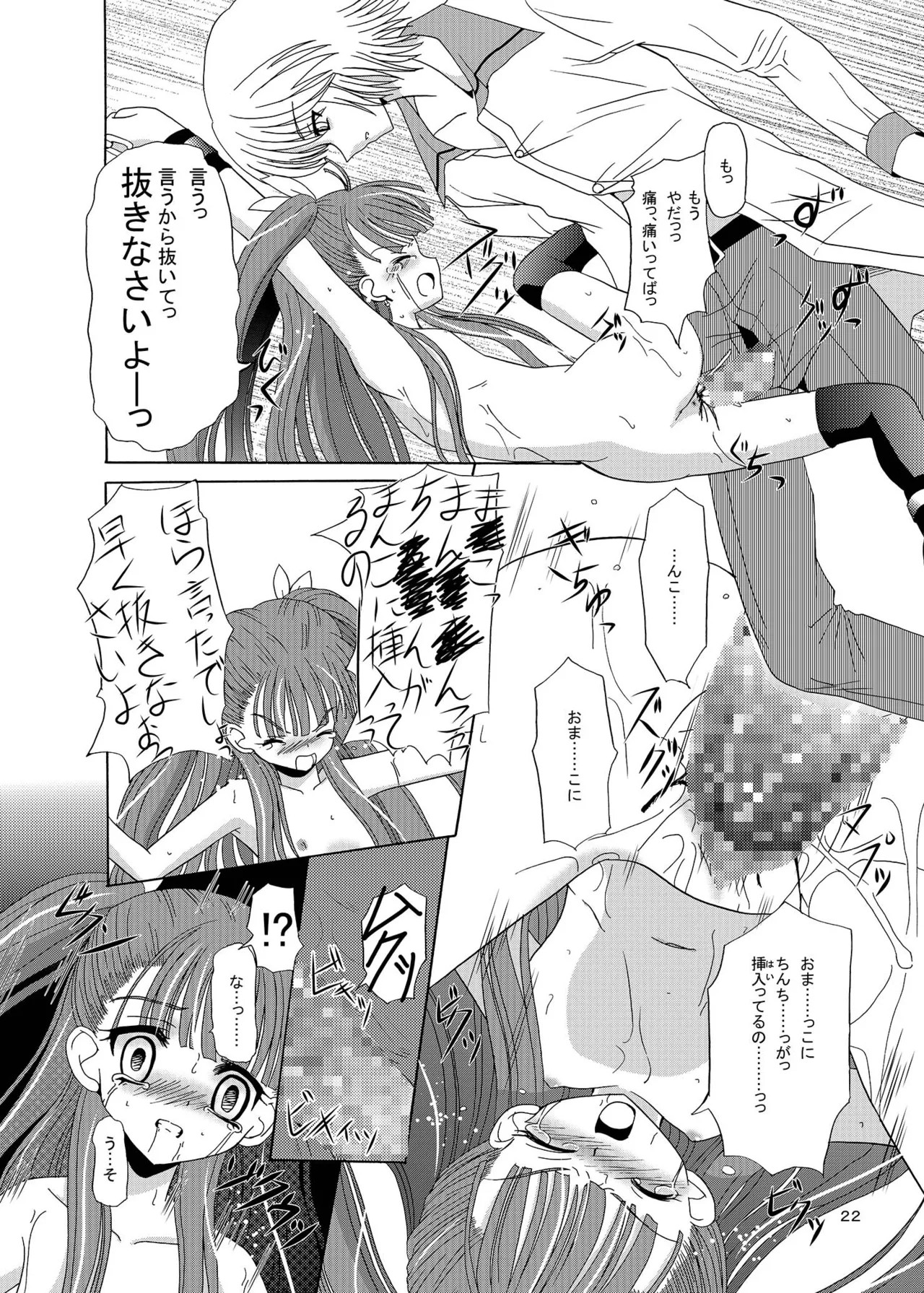 Page 21