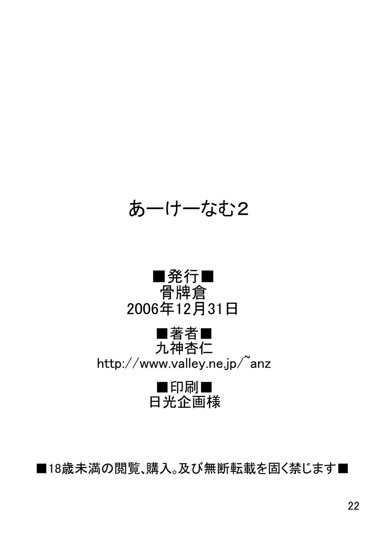 Page 21
