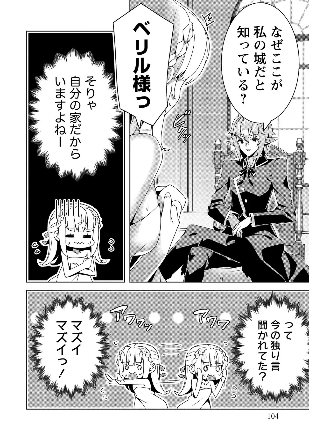 Page 104
