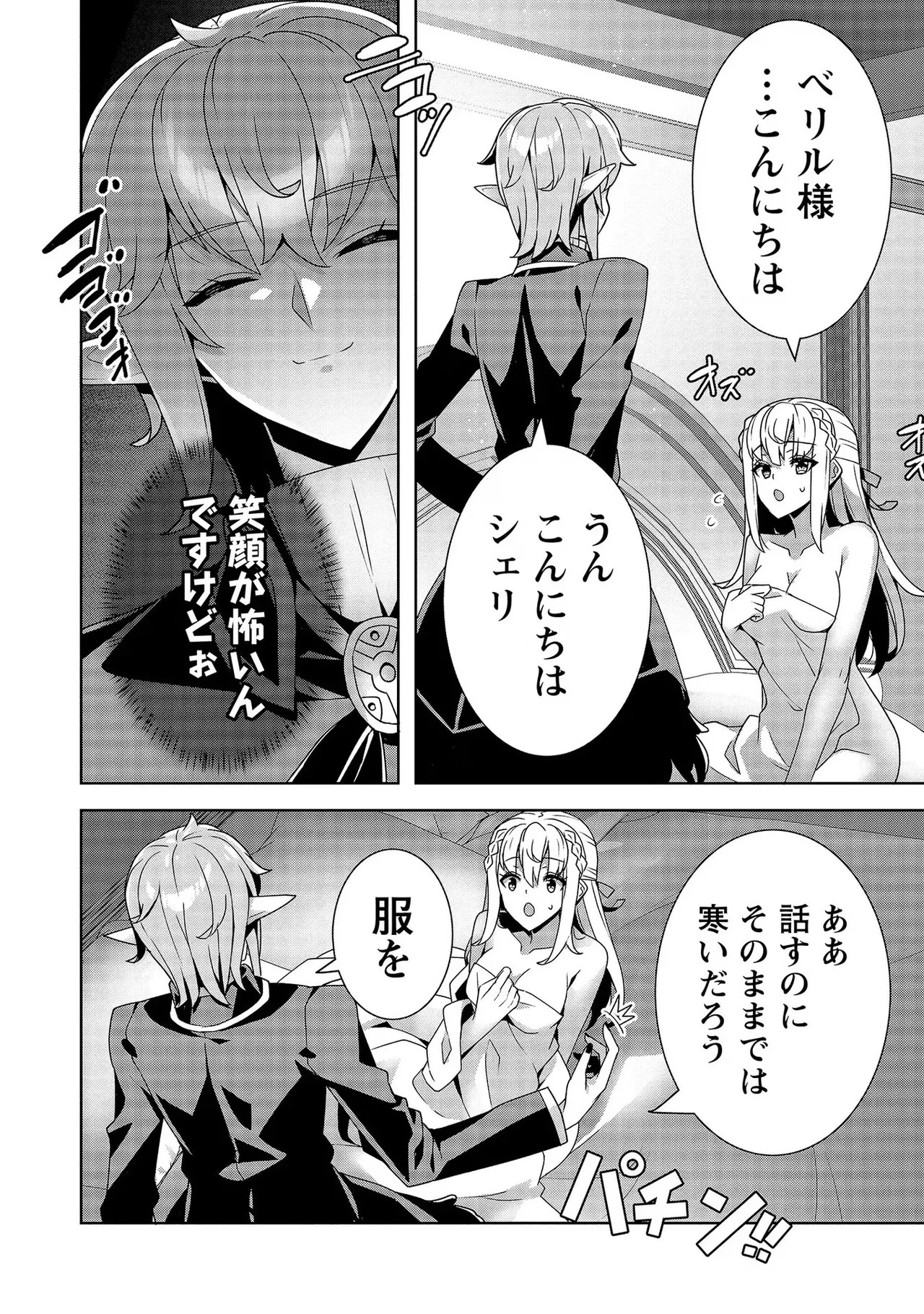 Page 106