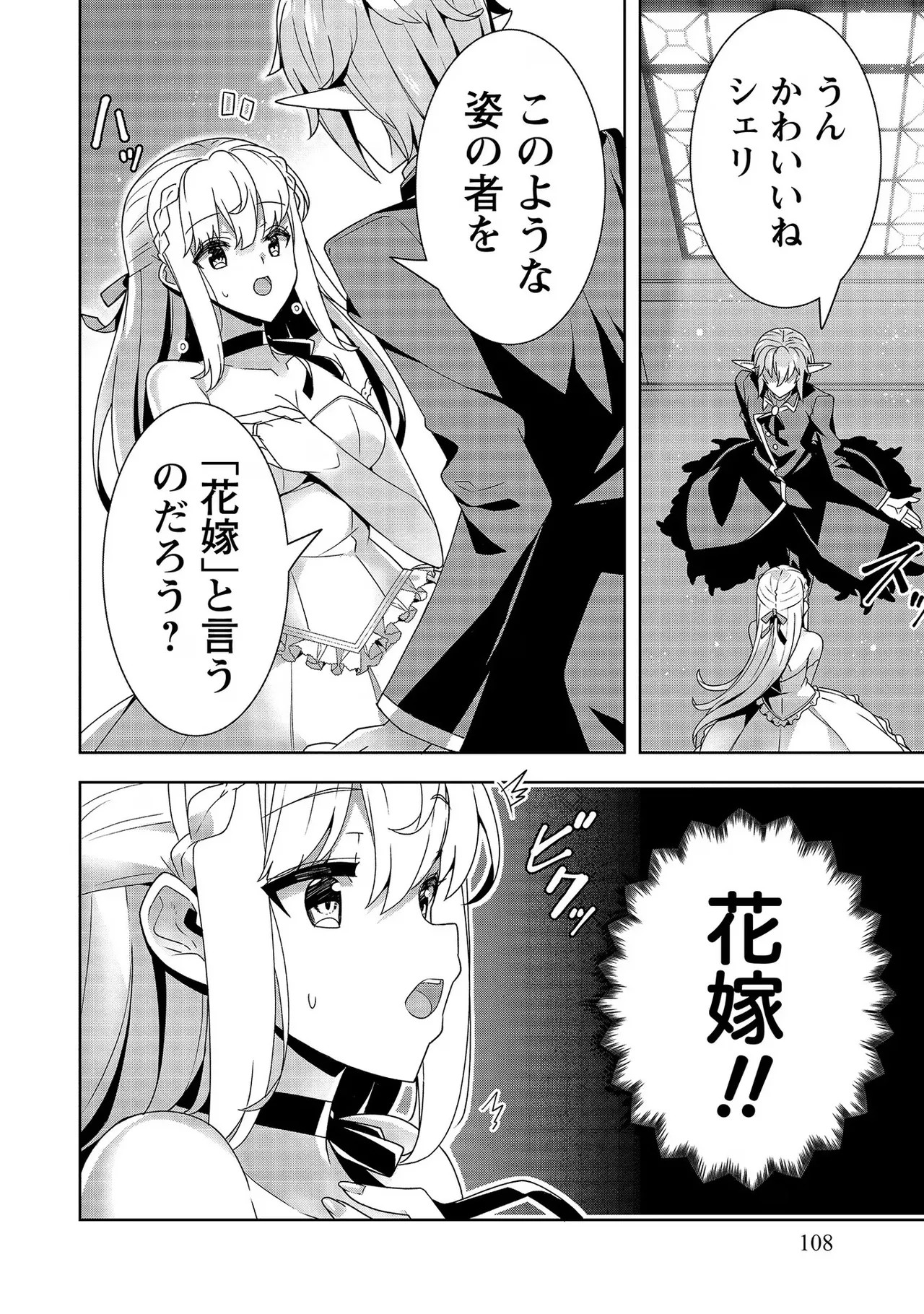 Page 108