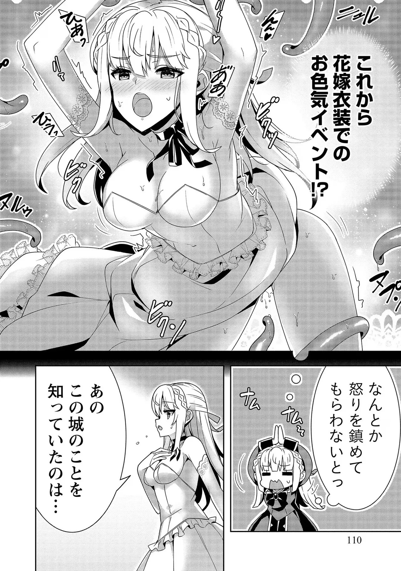 Page 110