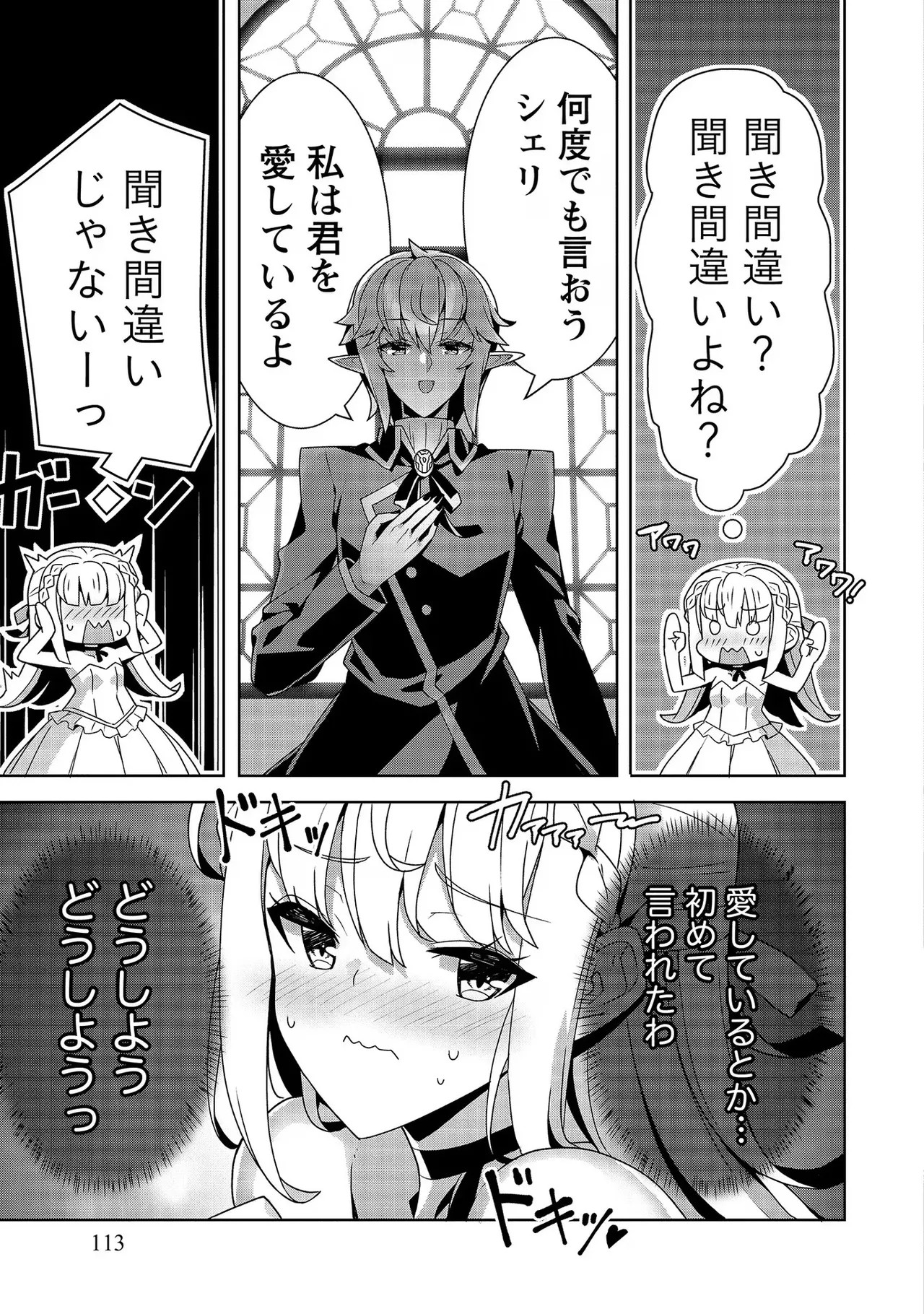 Page 113