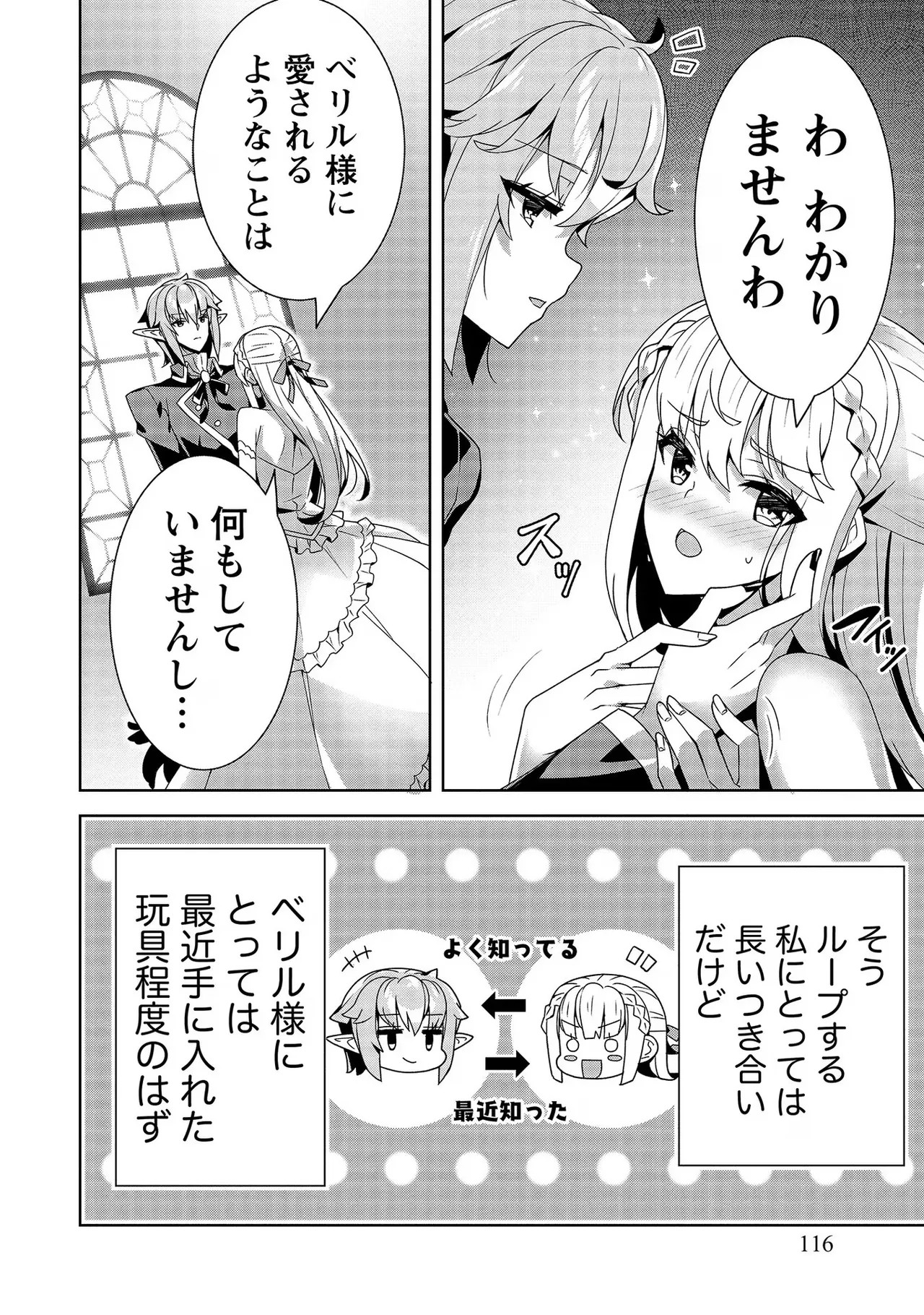 Page 116
