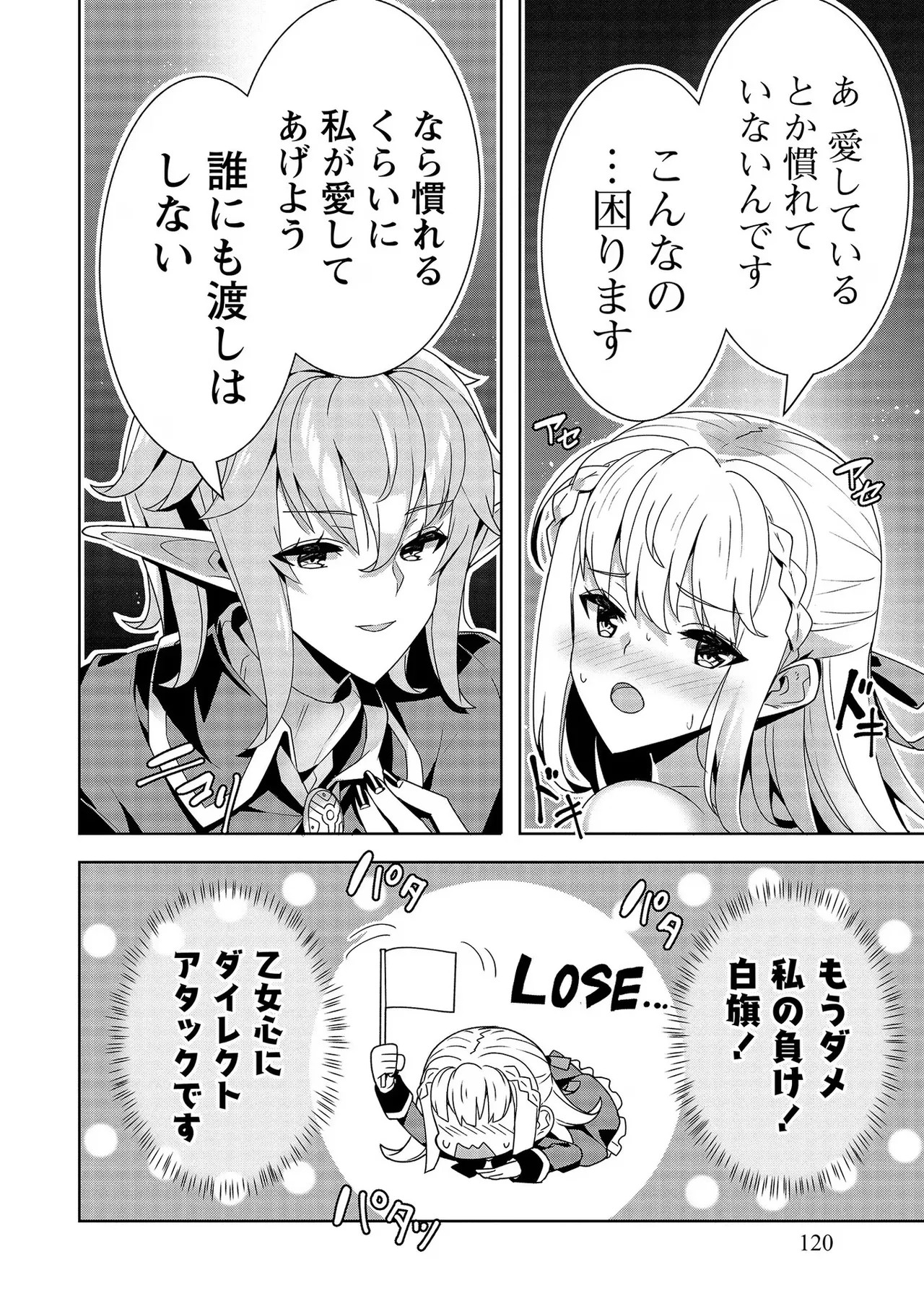 Page 120