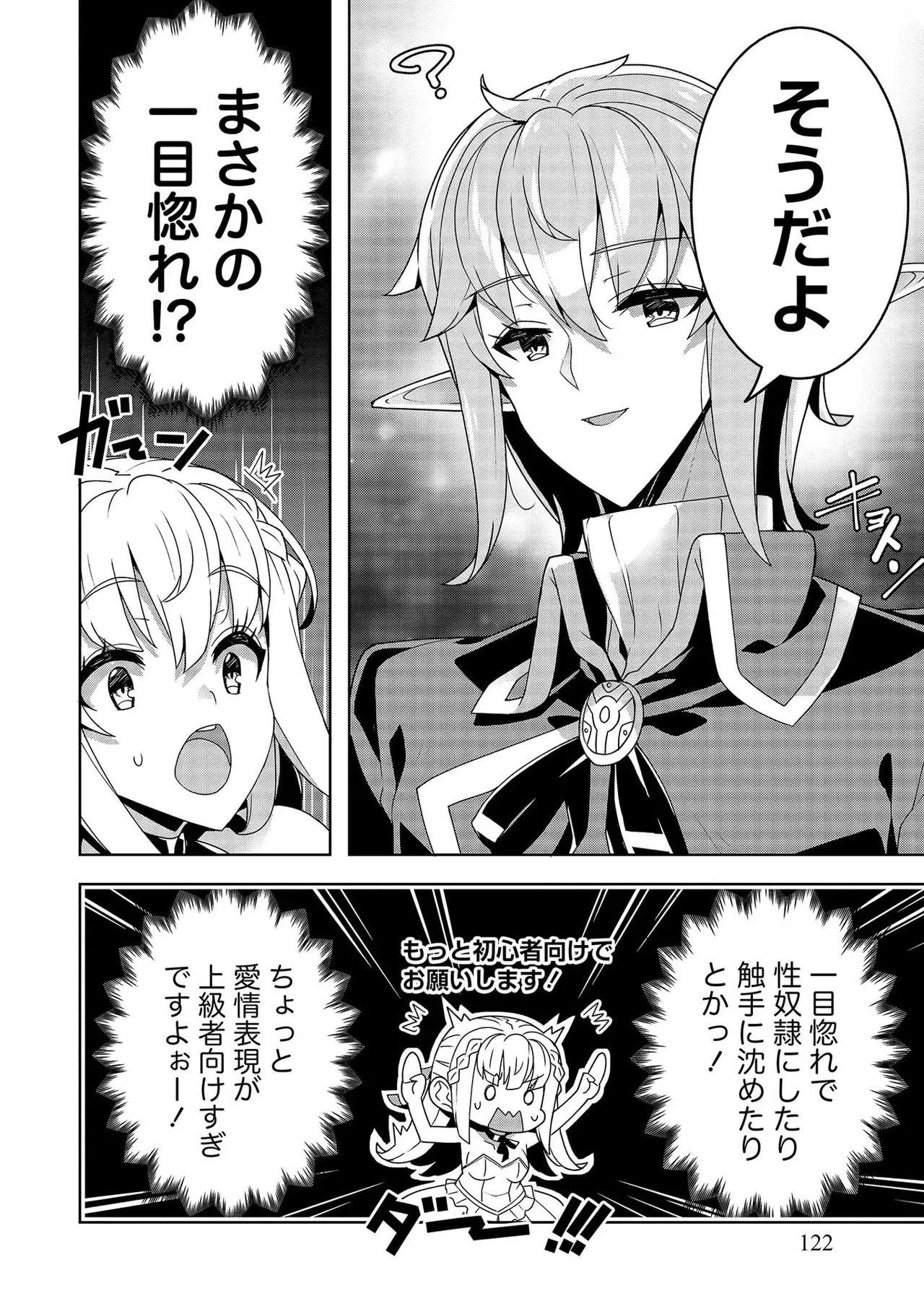 Page 122