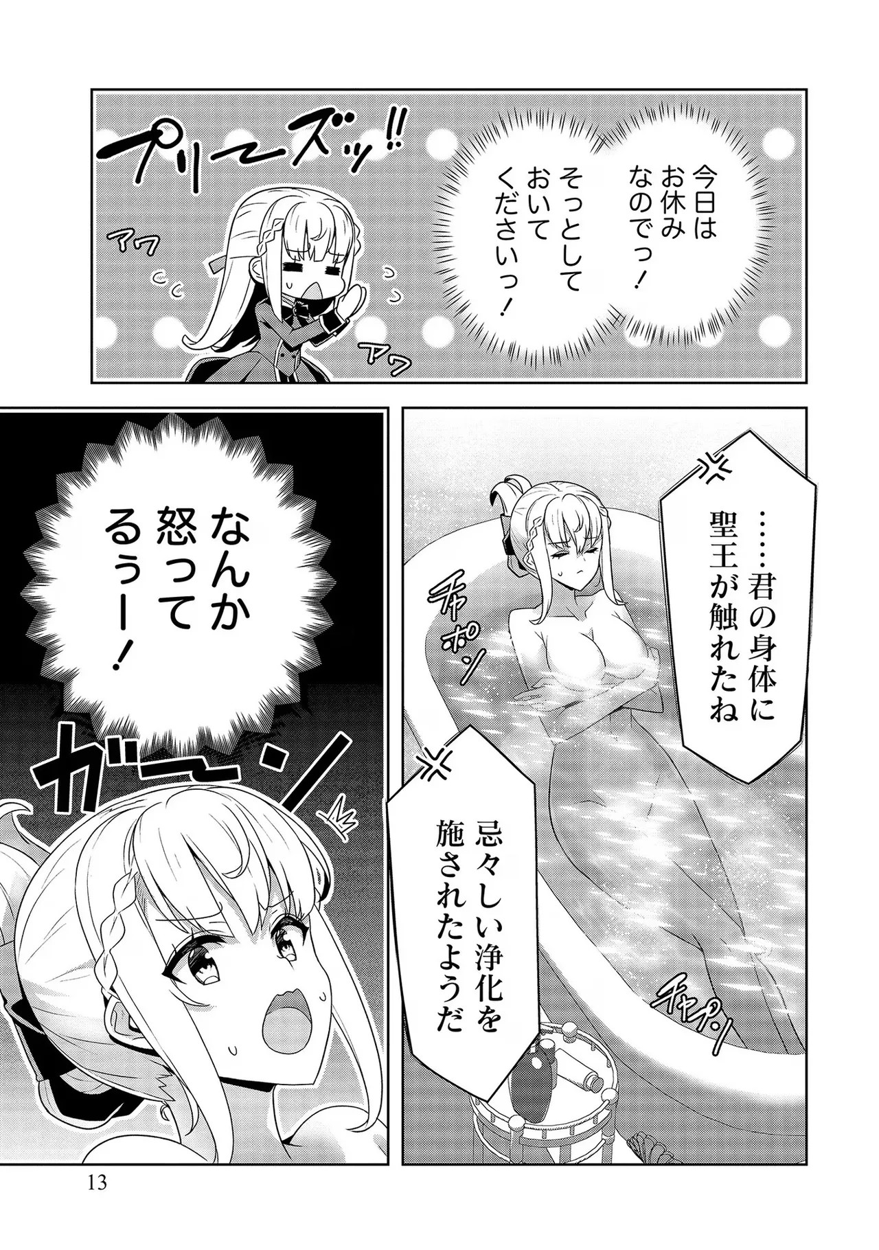 Page 13