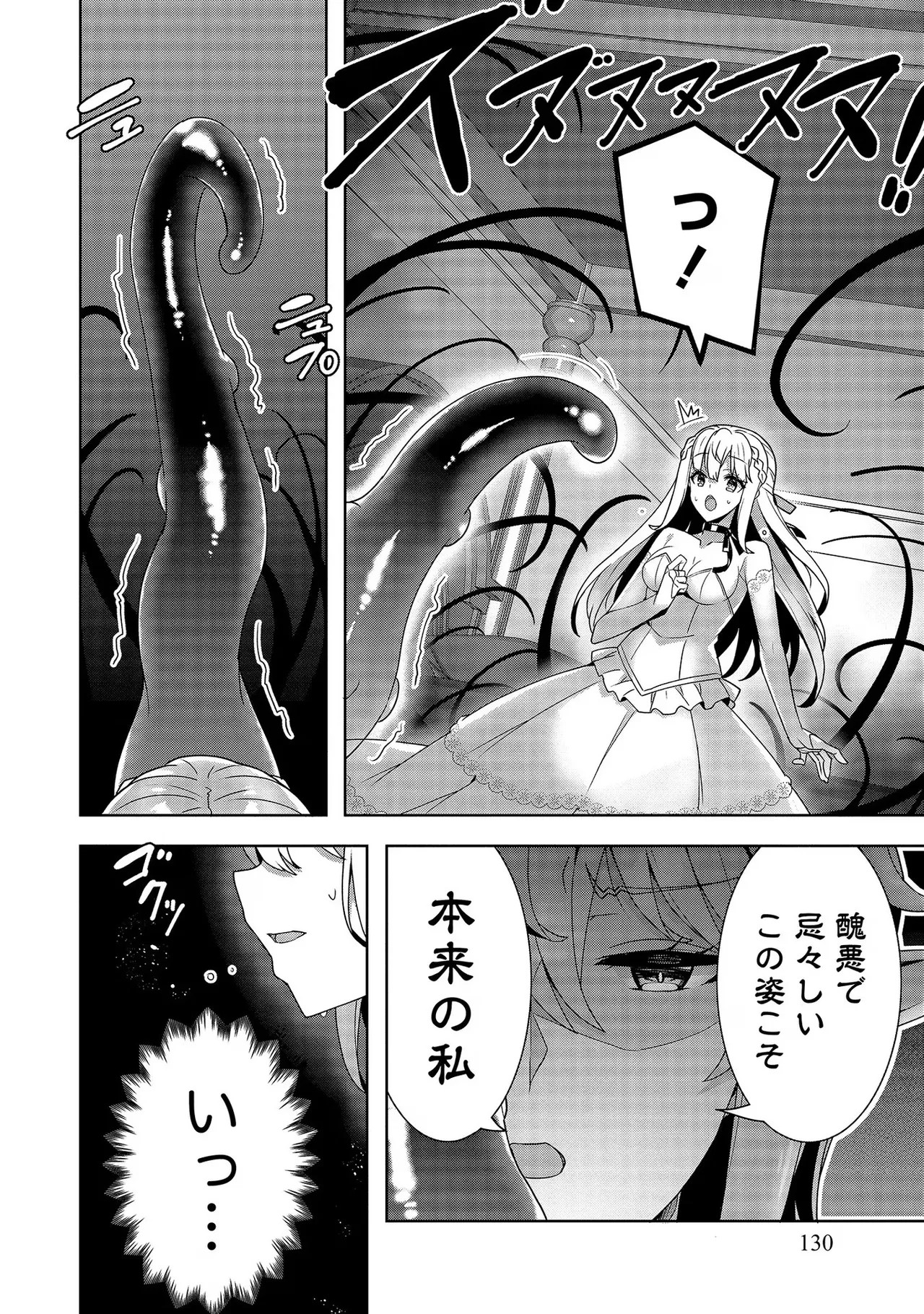Page 130