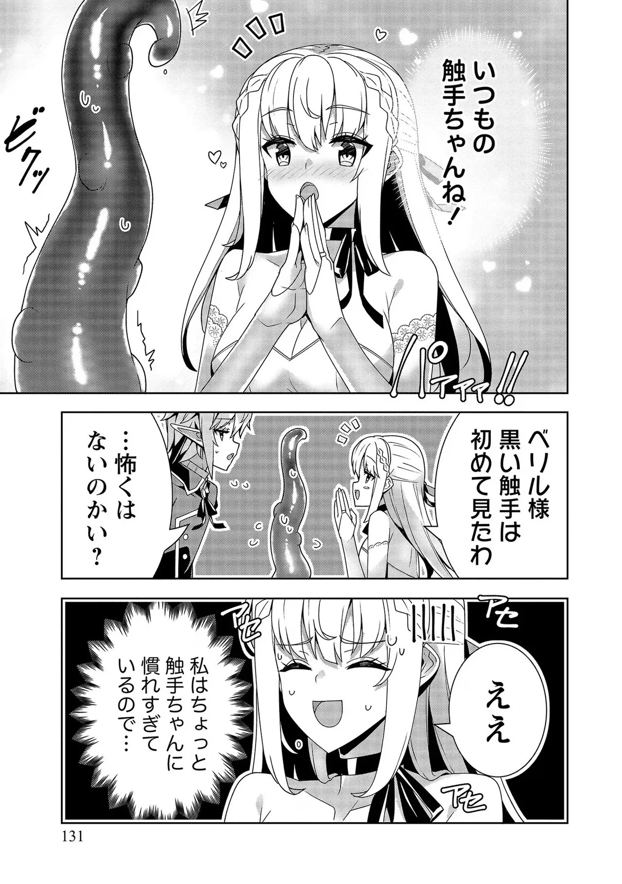 Page 131