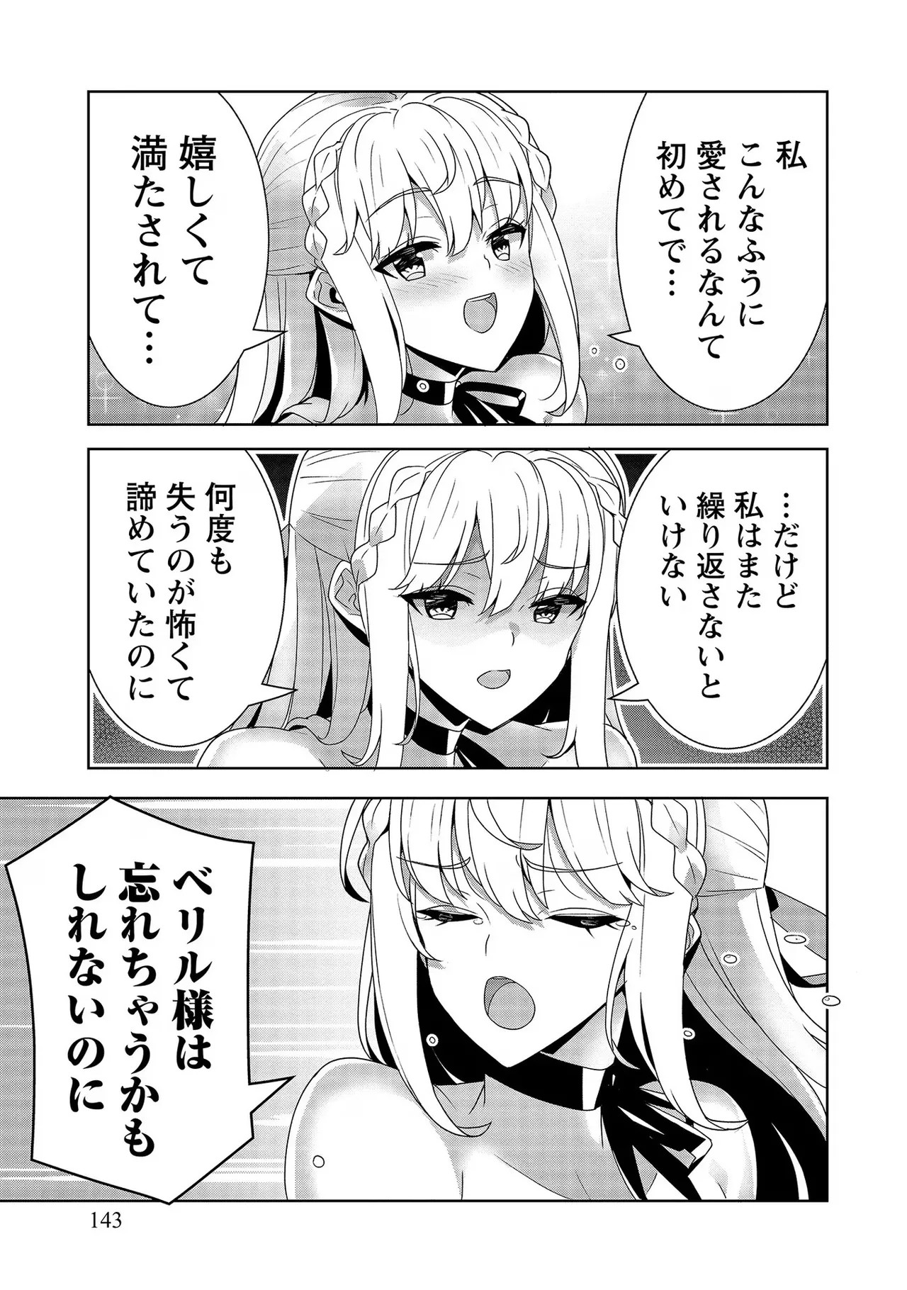 Page 143