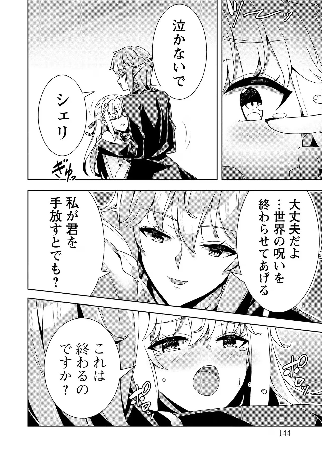 Page 144