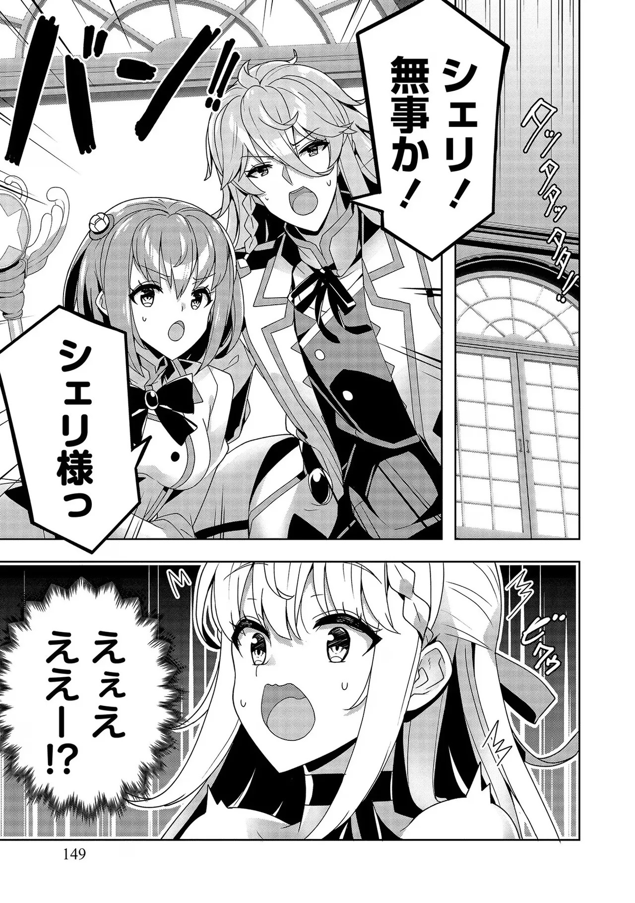 Page 149