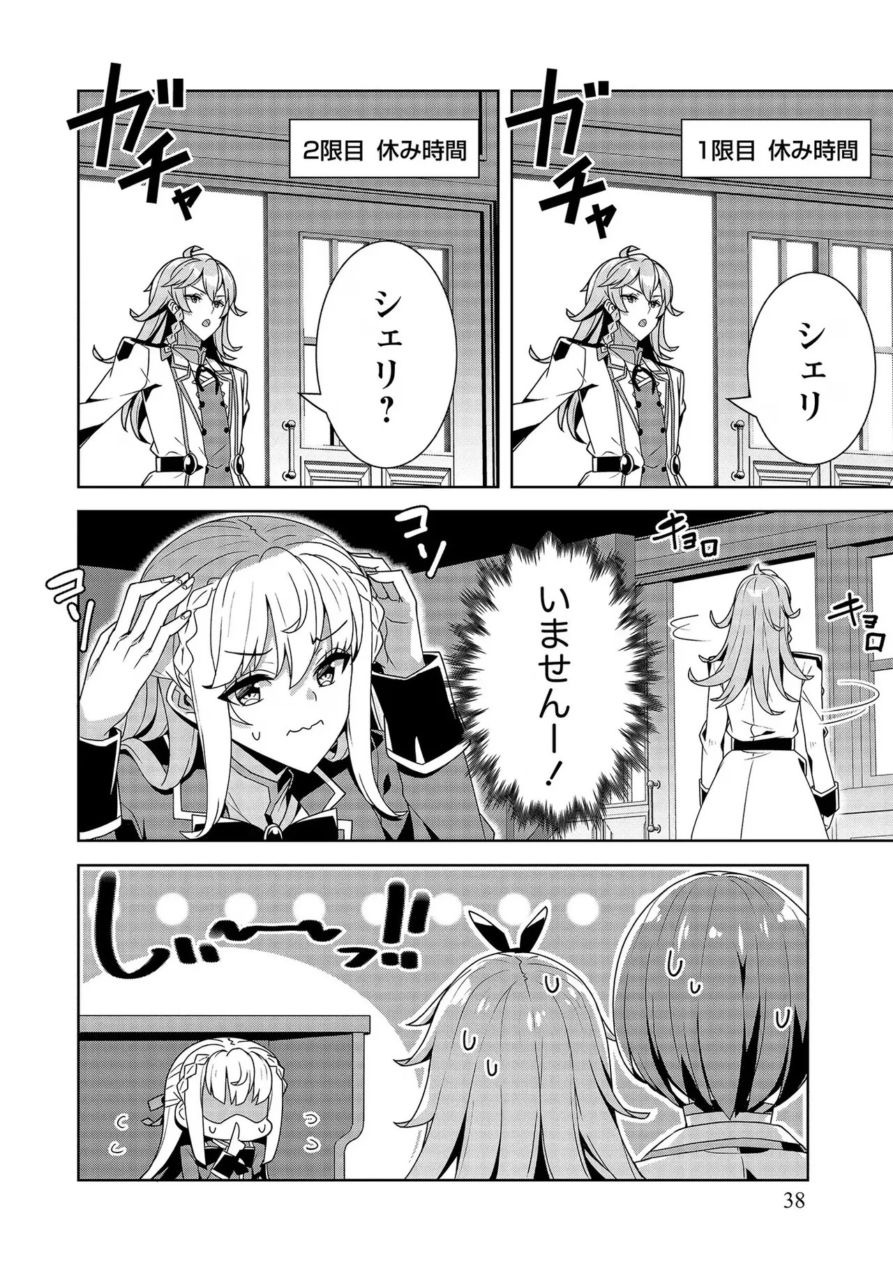 Page 38