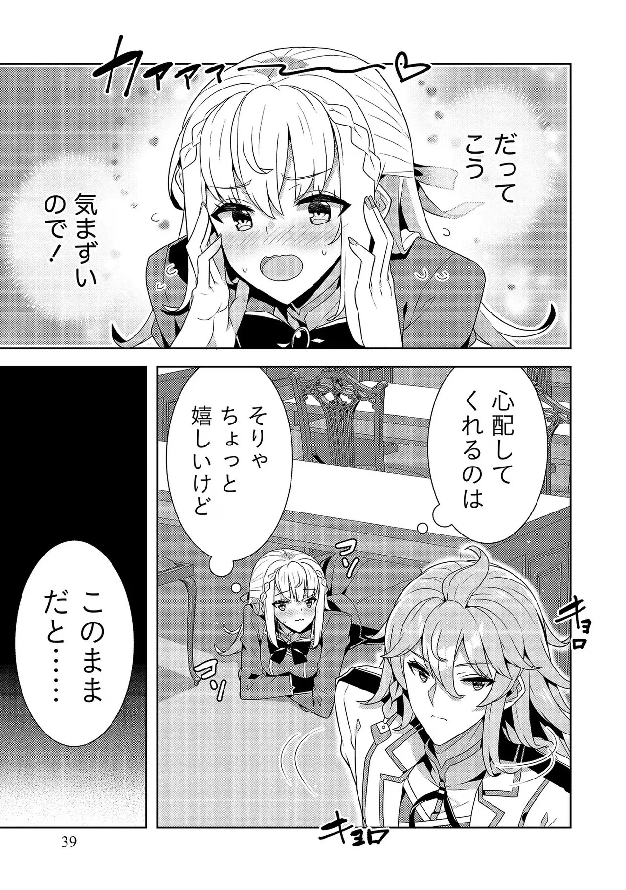 Page 39