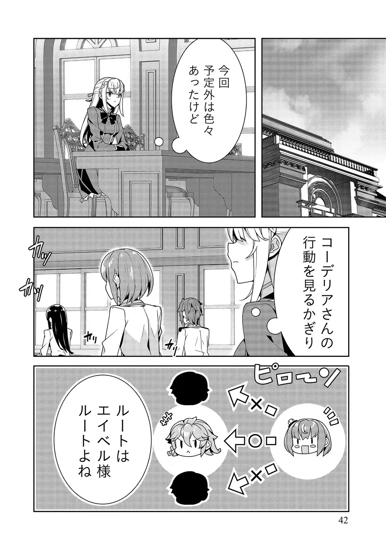 Page 42