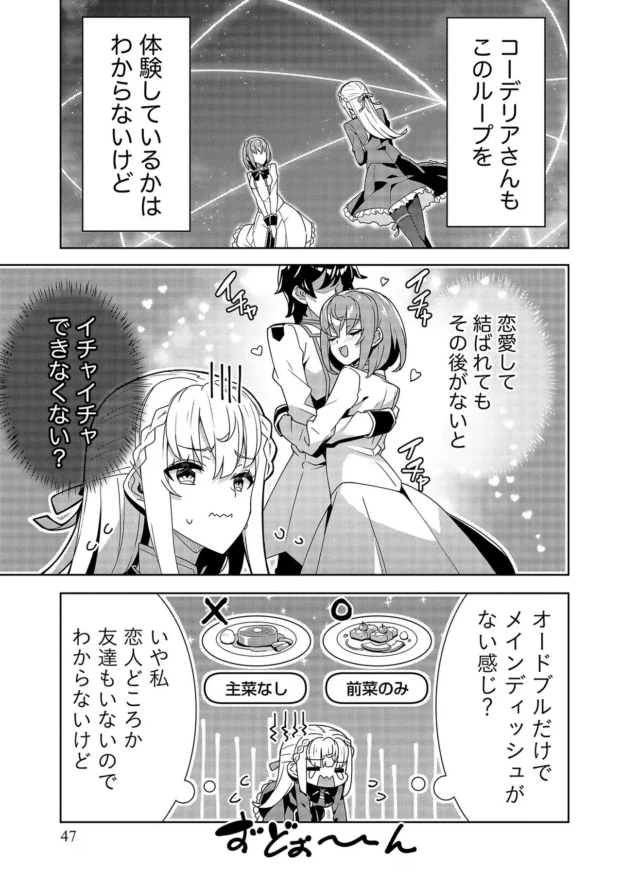 Page 47