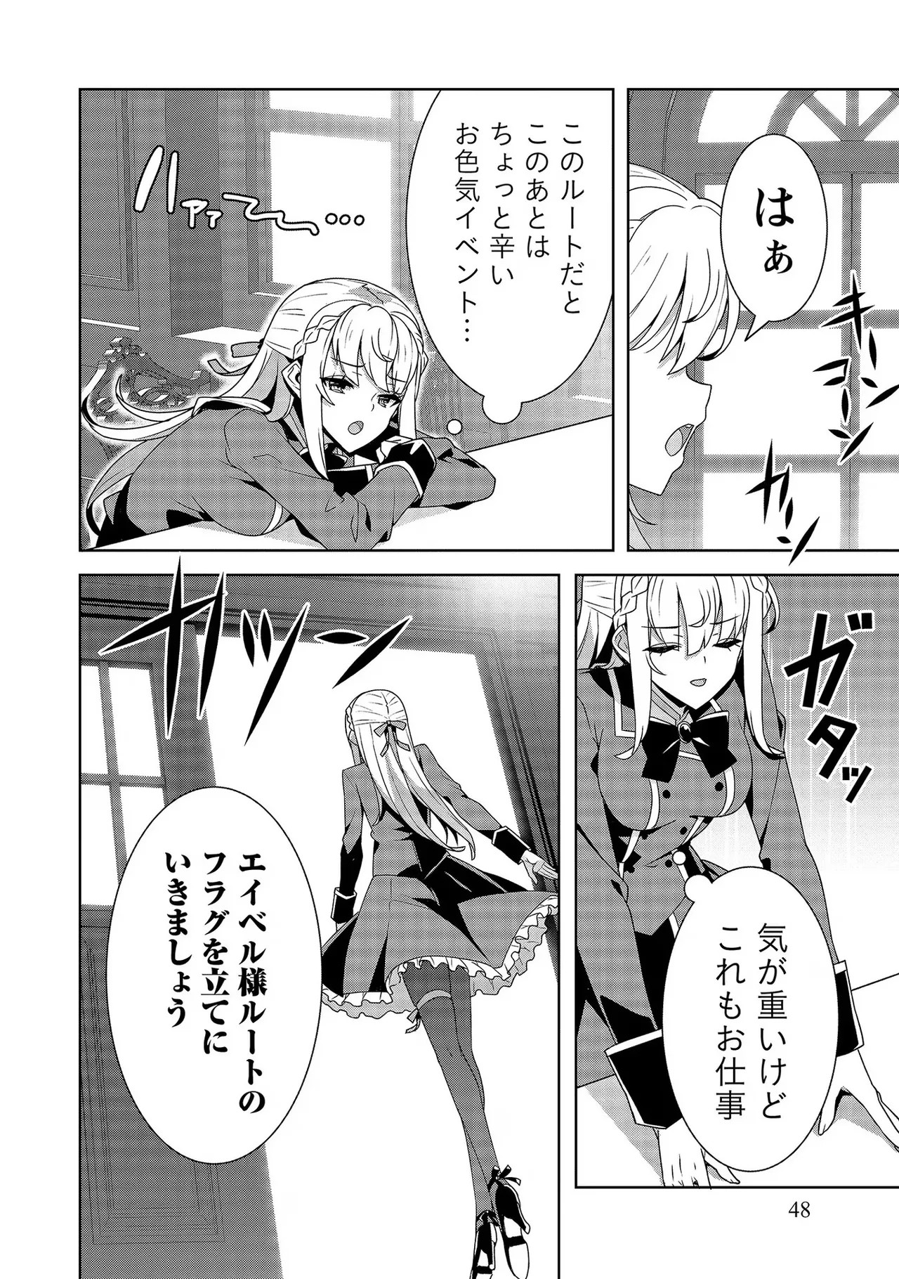 Page 48