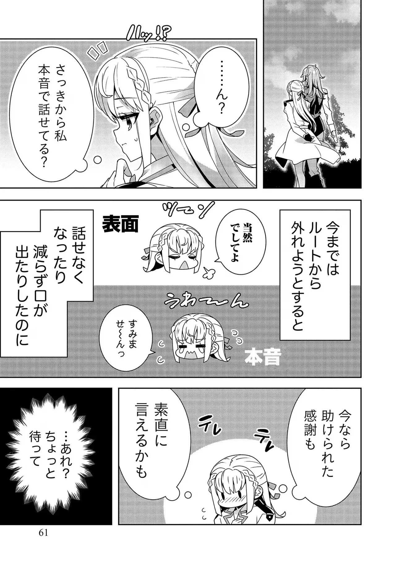 Page 61