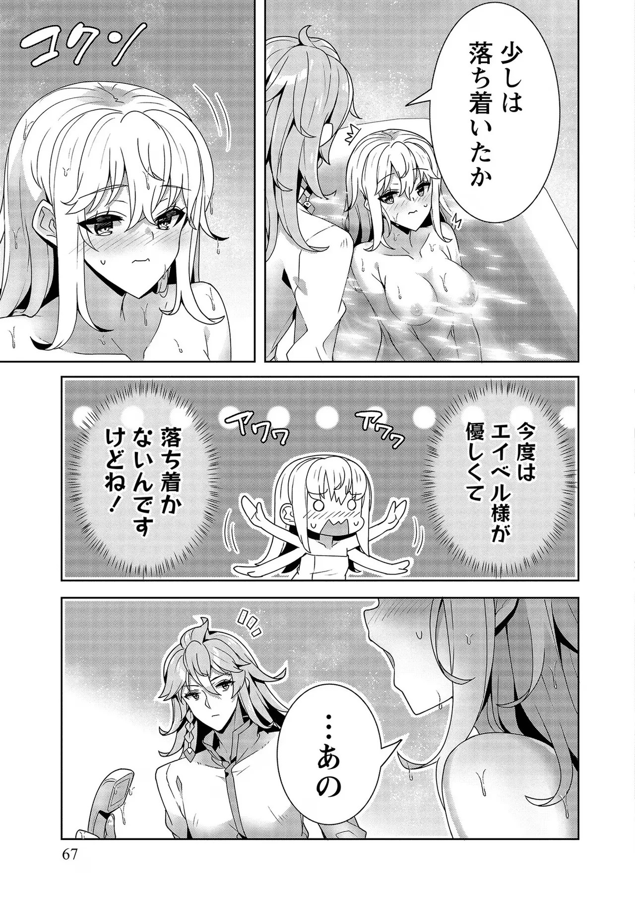 Page 67