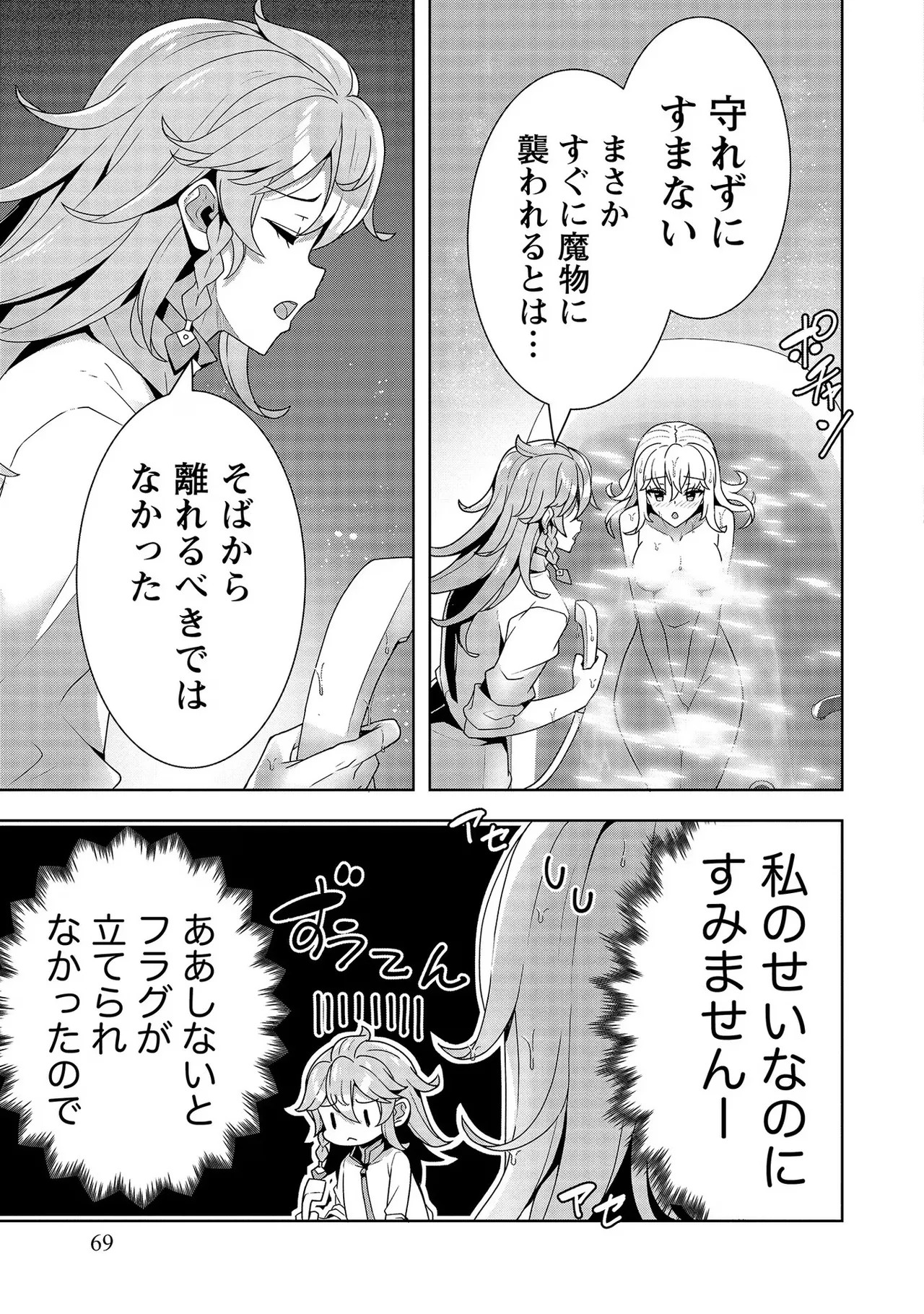 Page 69