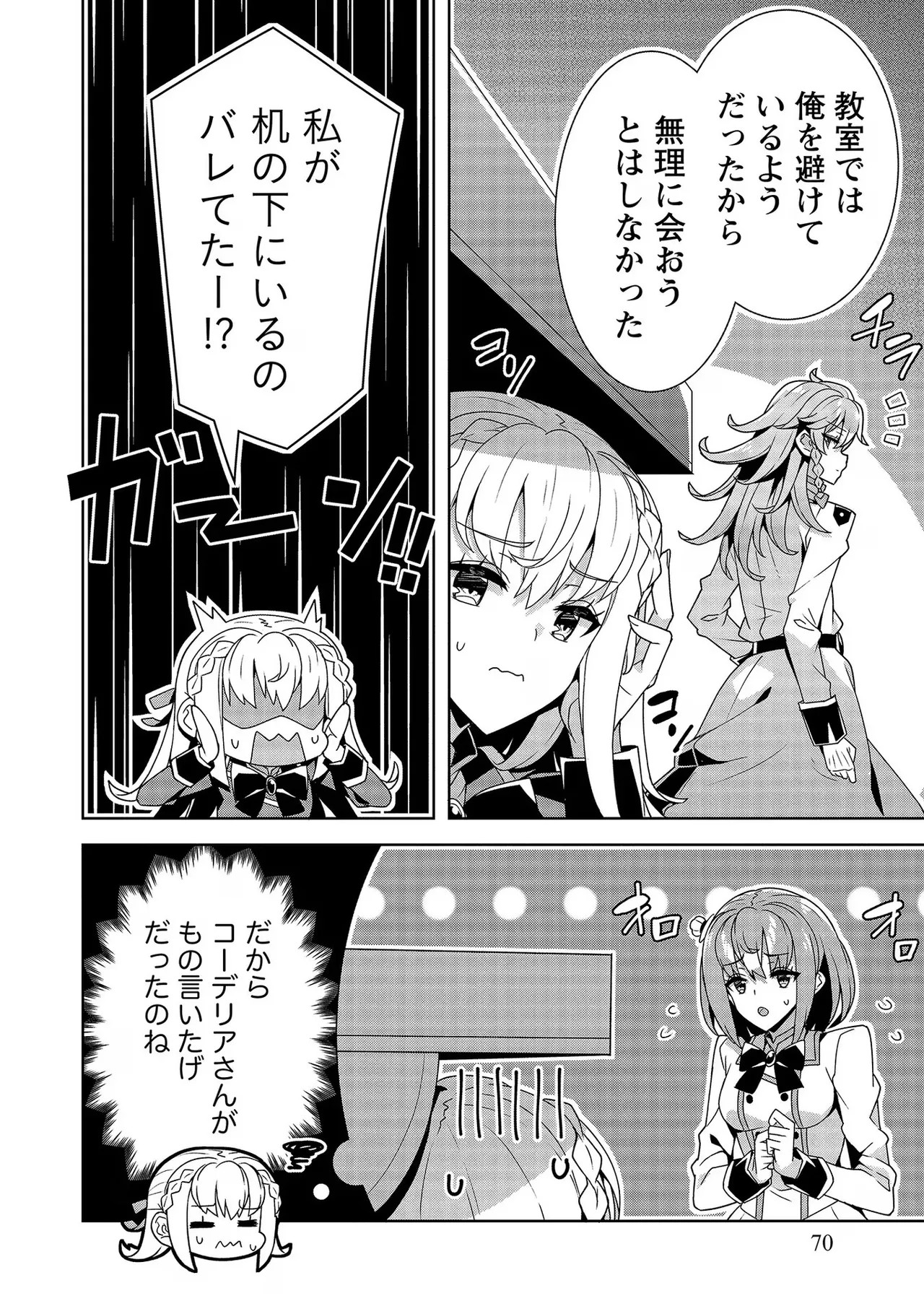 Page 70