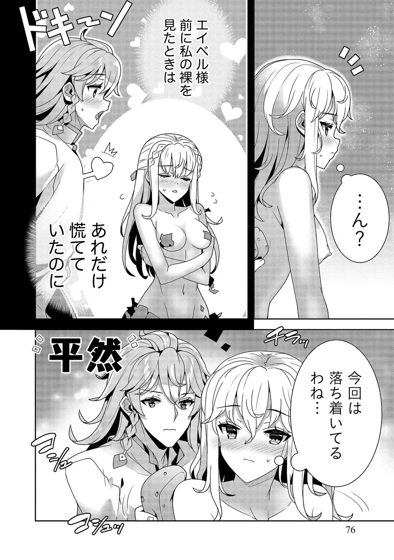 Page 76