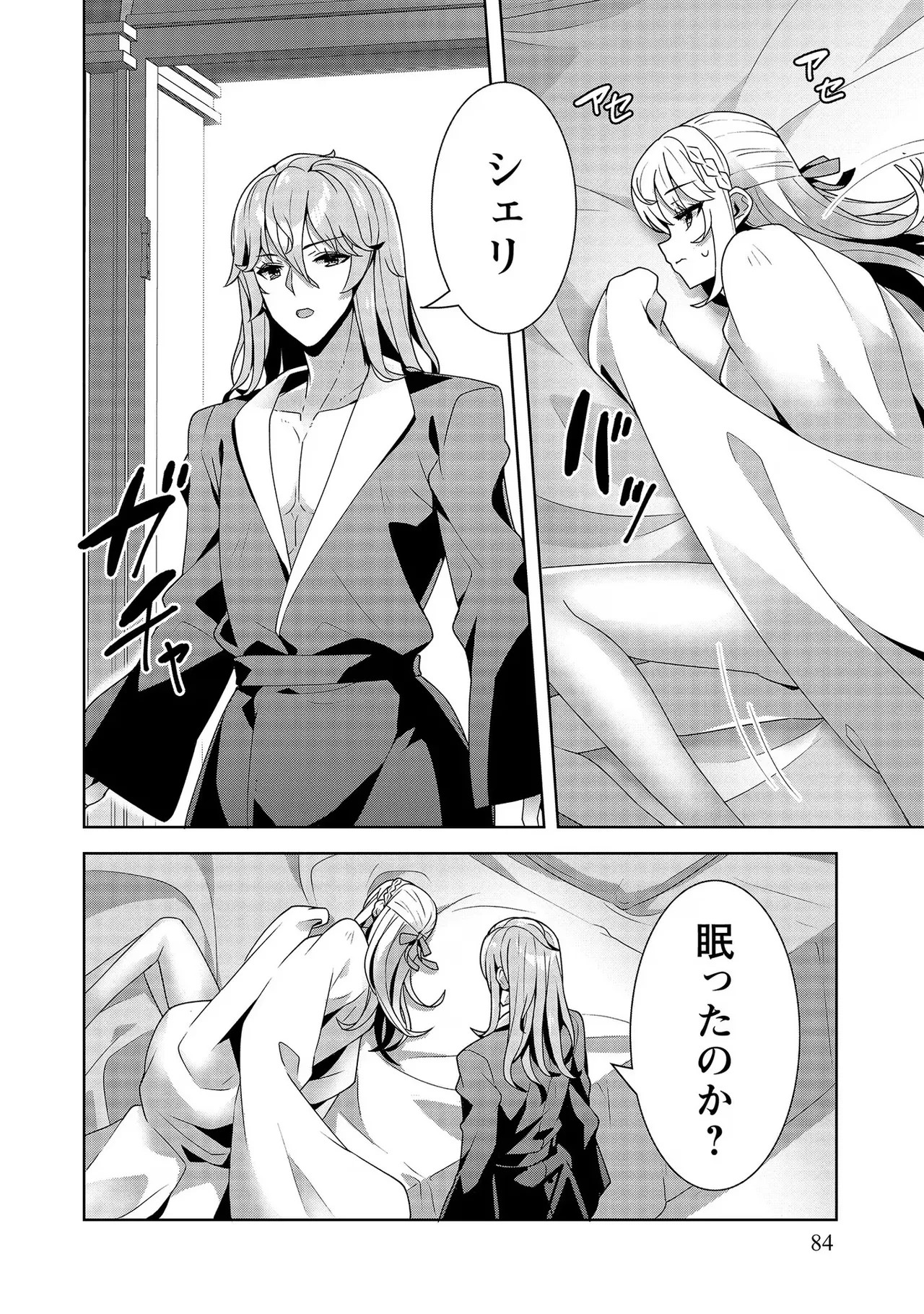 Page 84