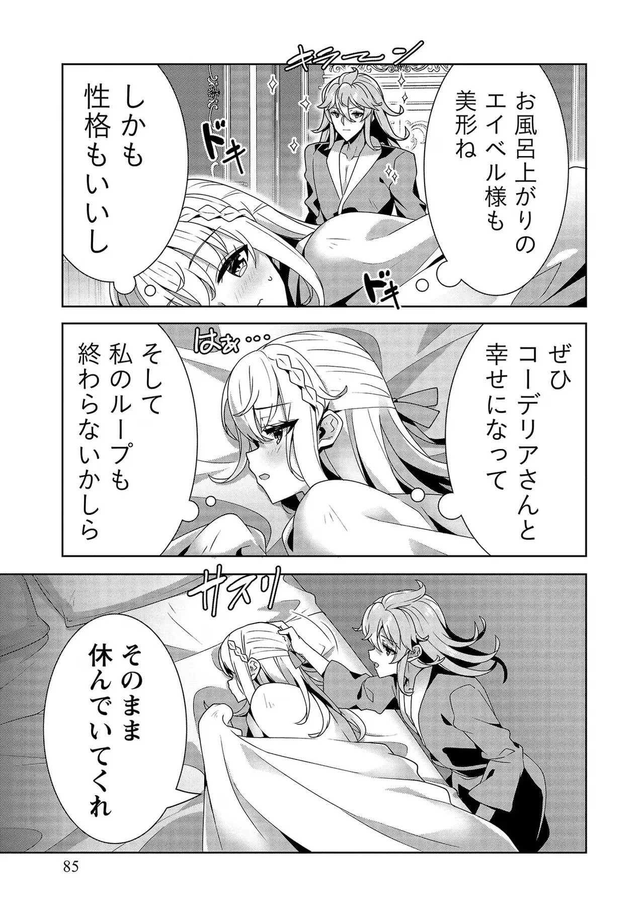 Page 85