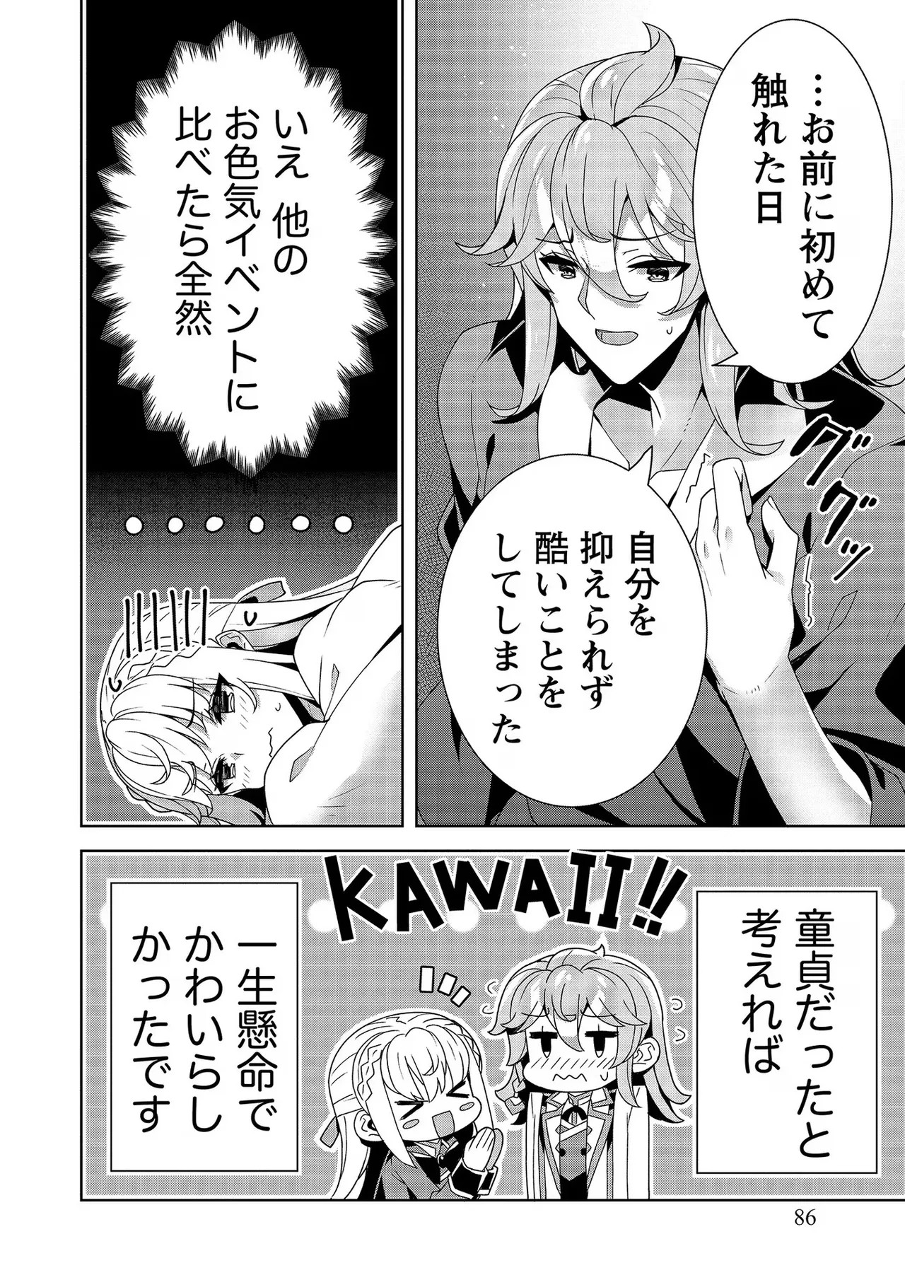 Page 86