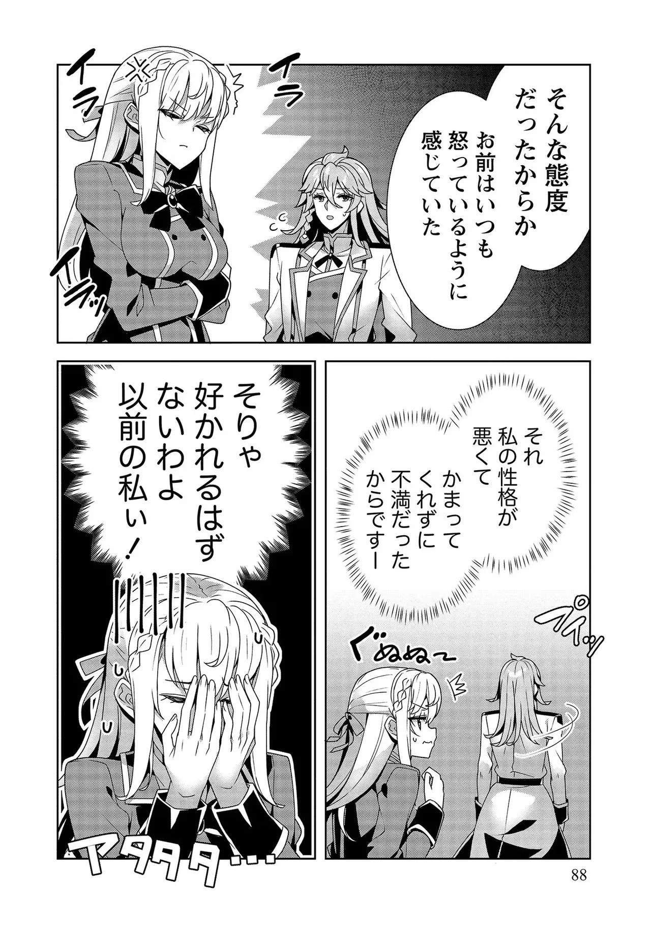Page 88