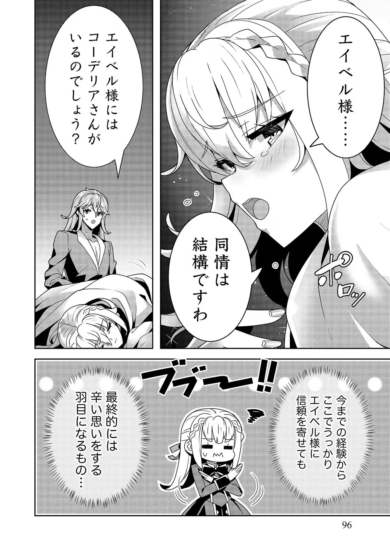 Page 96