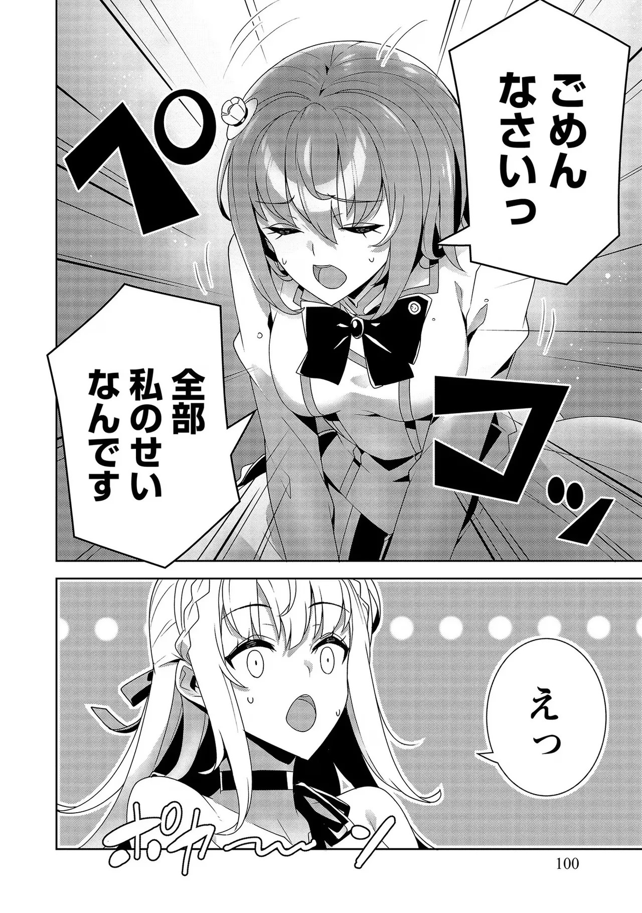 Page 100