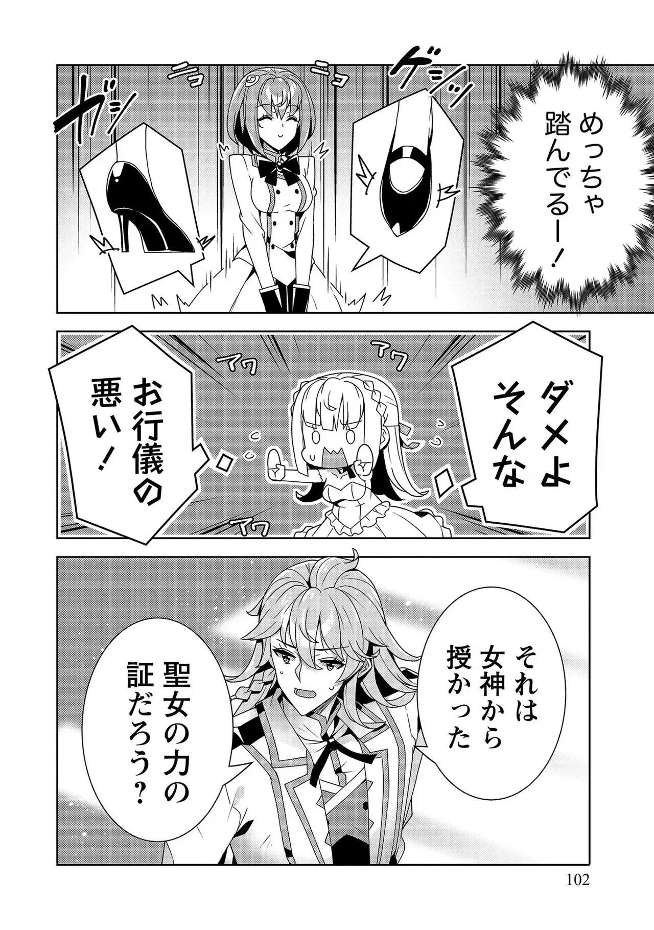 Page 102