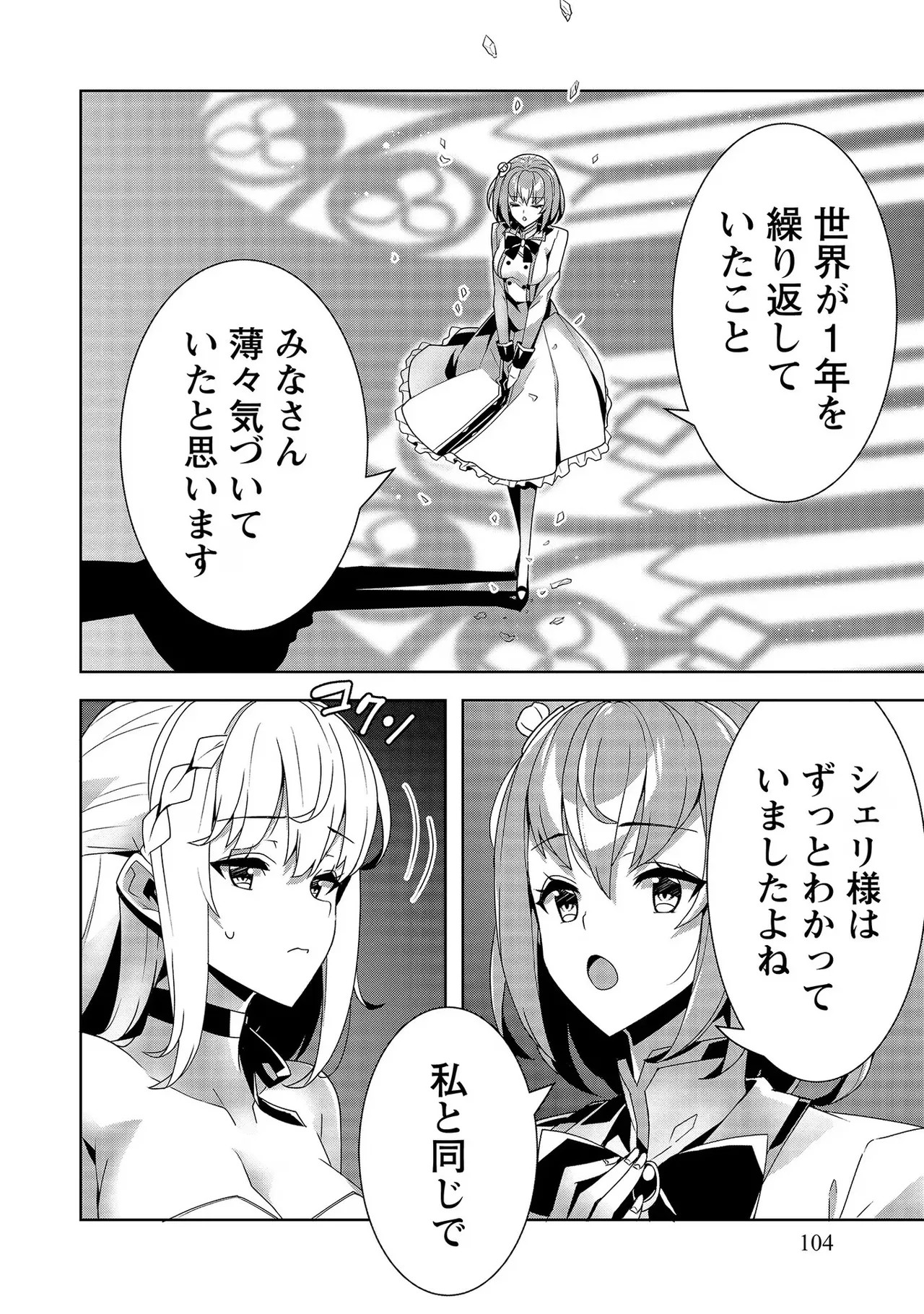 Page 104