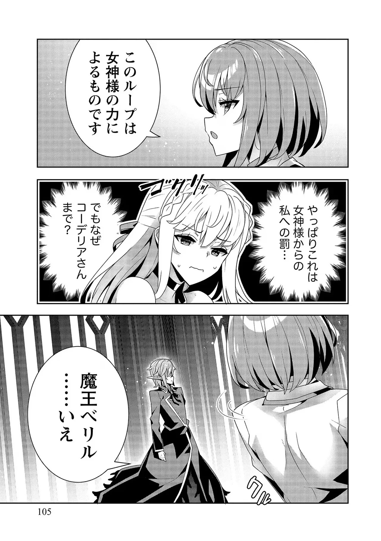 Page 105
