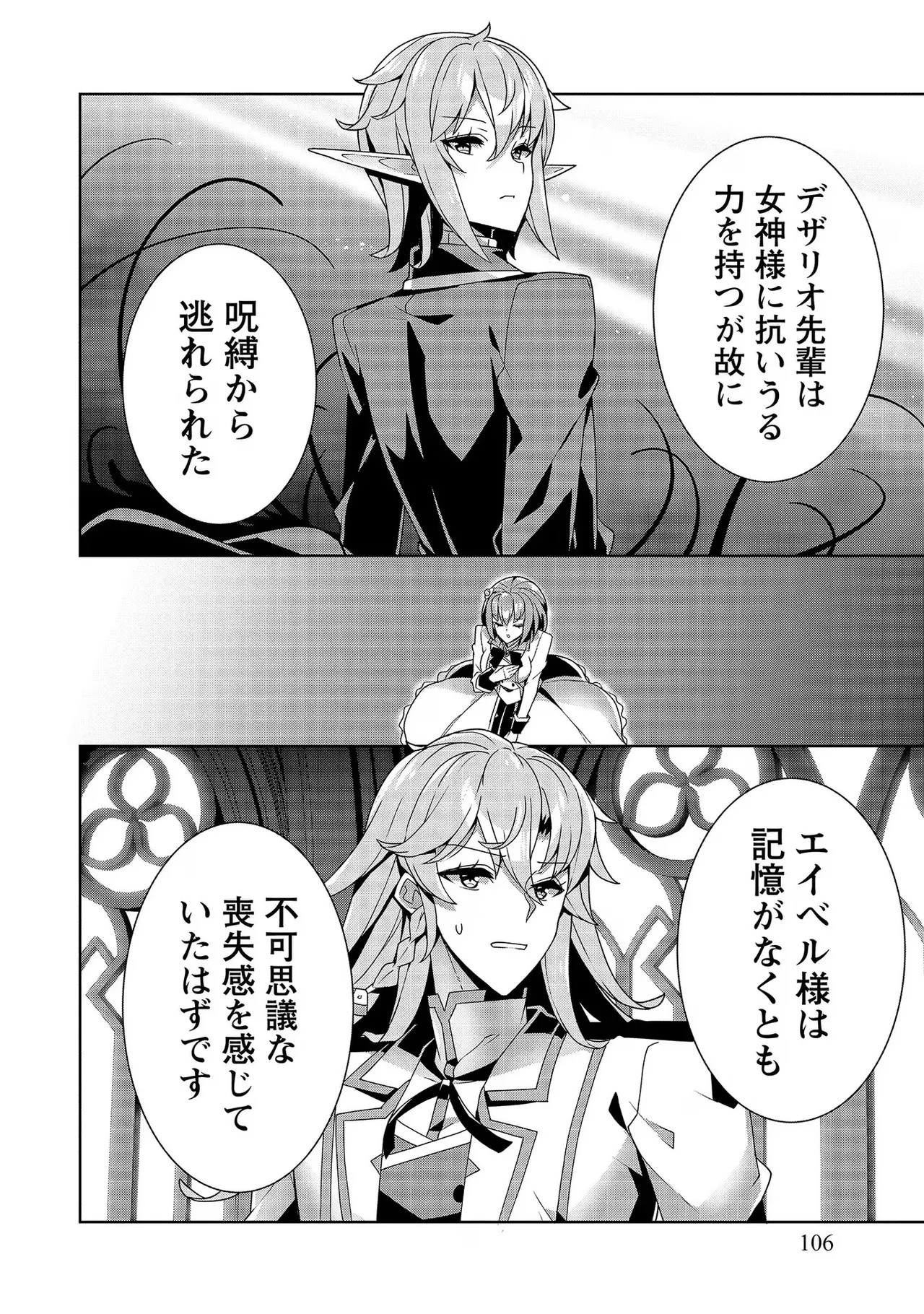 Page 106