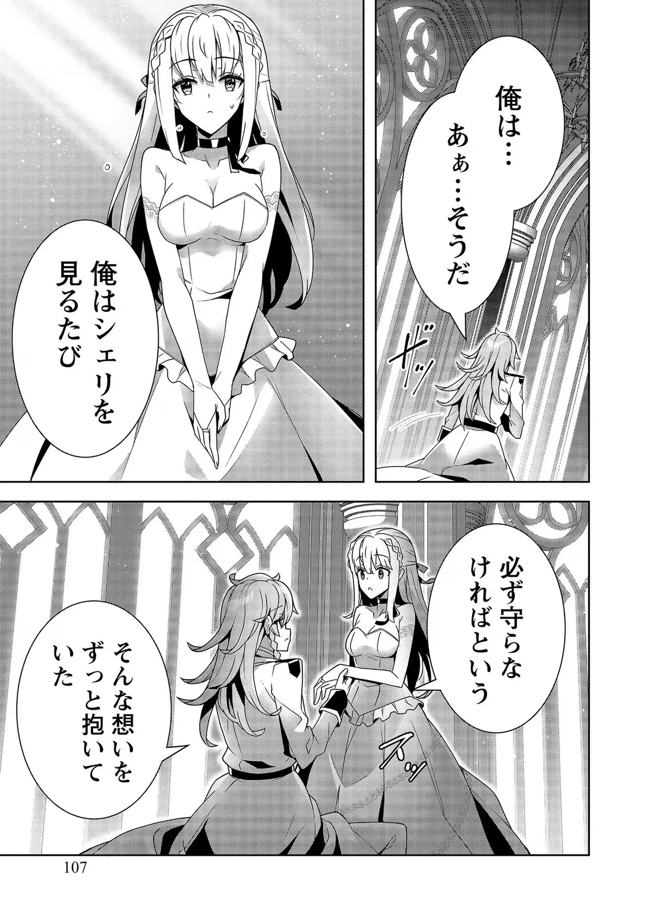 Page 107