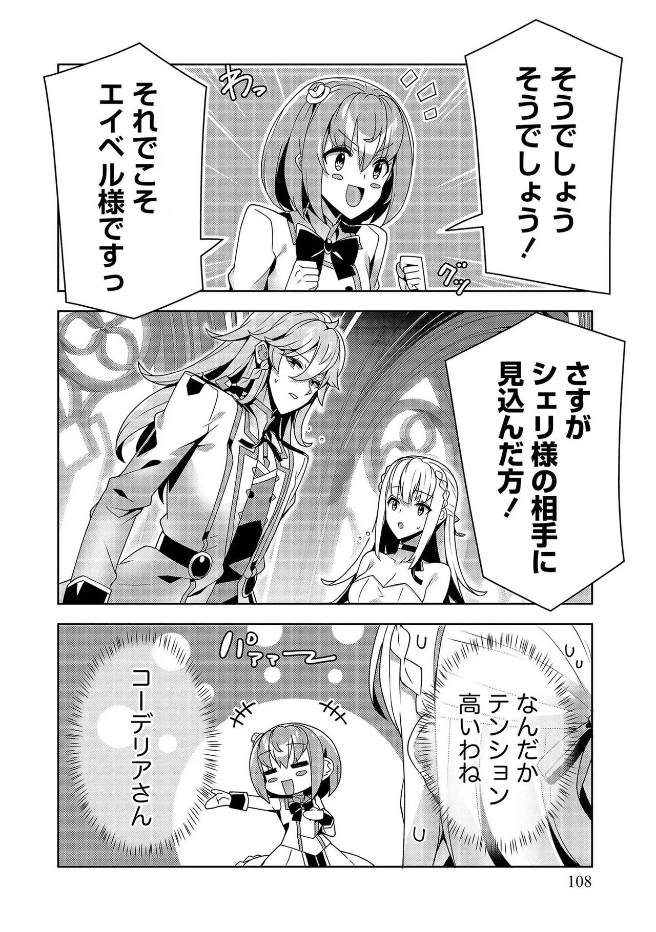 Page 108