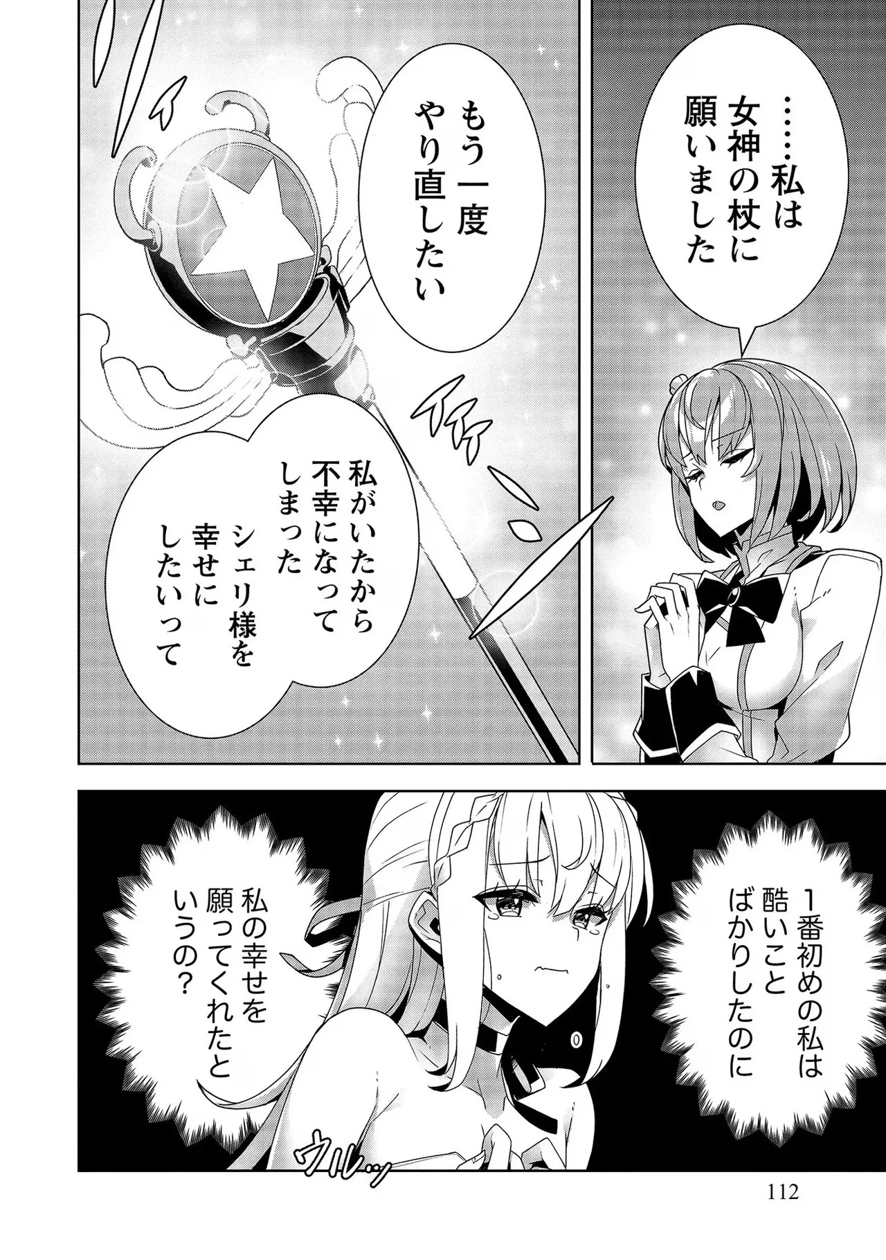 Page 112