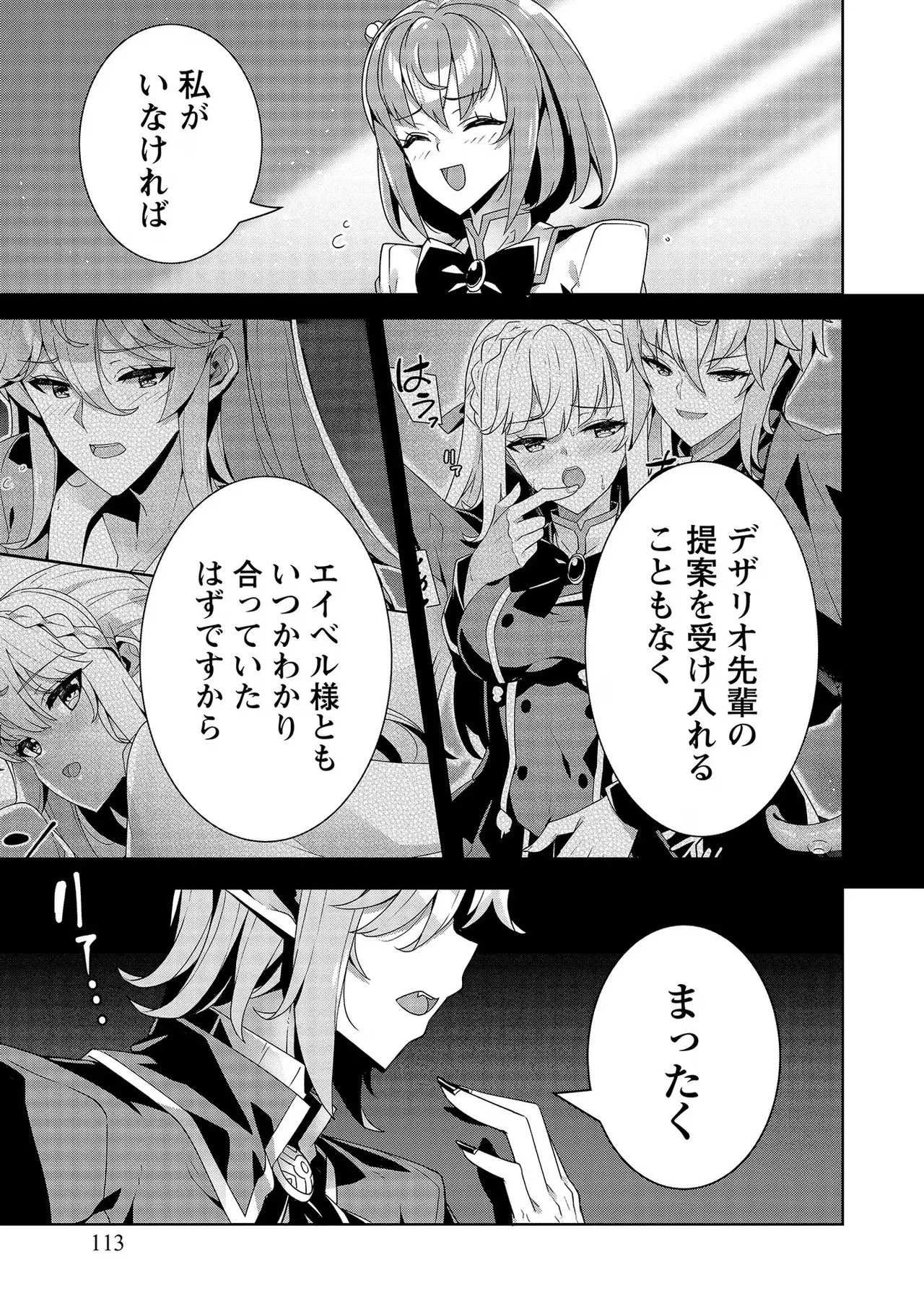 Page 113